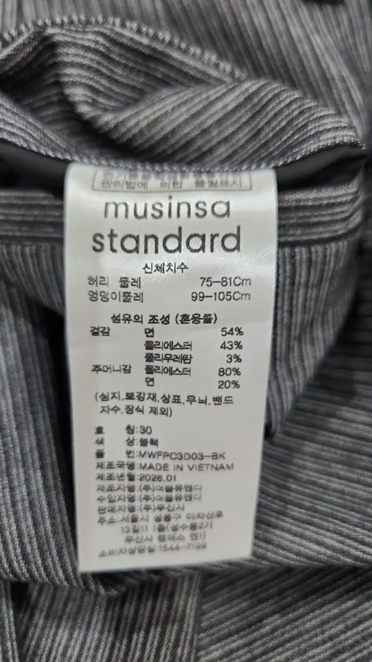 무신사 스탠다드(MUSINSA STANDARD) 슈트 팬츠/슬랙스 30