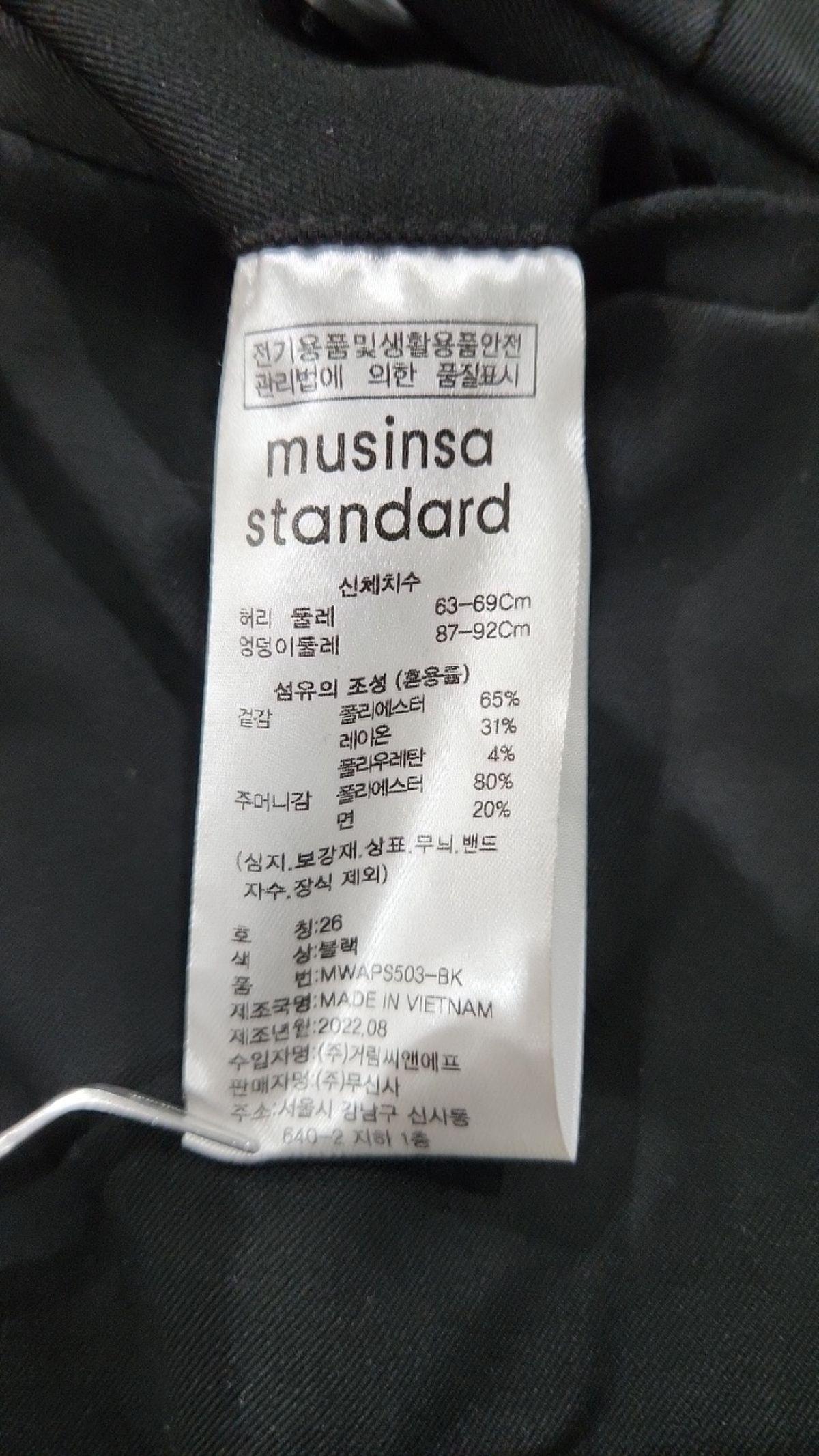 무신사 스탠다드(MUSINSA STANDARD) 슈트 팬츠/슬랙스 26