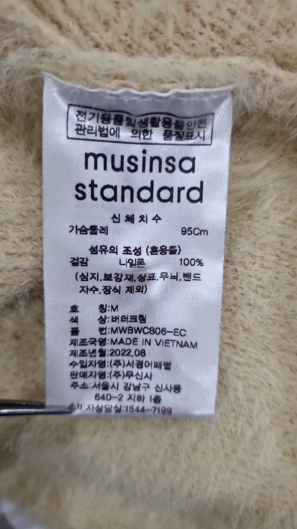 무신사 스탠다드(MUSINSA STANDARD) 카디건 M