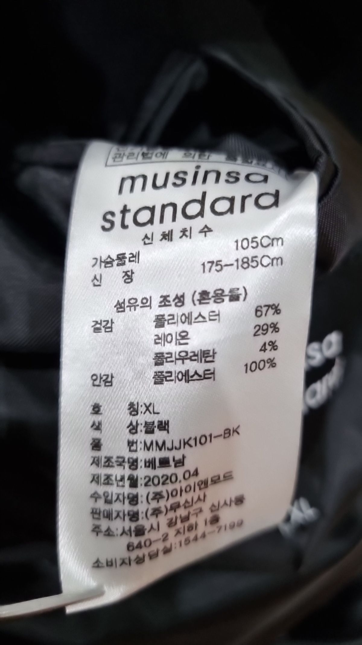 무신사 스탠다드(MUSINSA STANDARD) 슈트/블레이저 재킷 XL