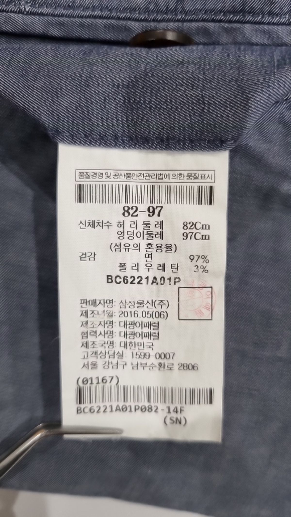 빈폴(BEAN POLE) 코튼 팬츠 82