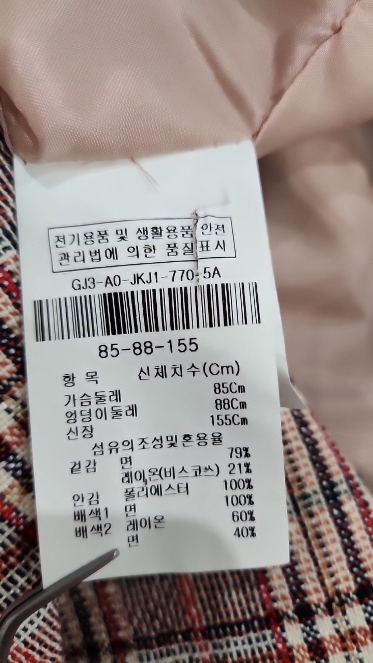제이제이로(JJ-RO) 슈트/블레이저 재킷 85