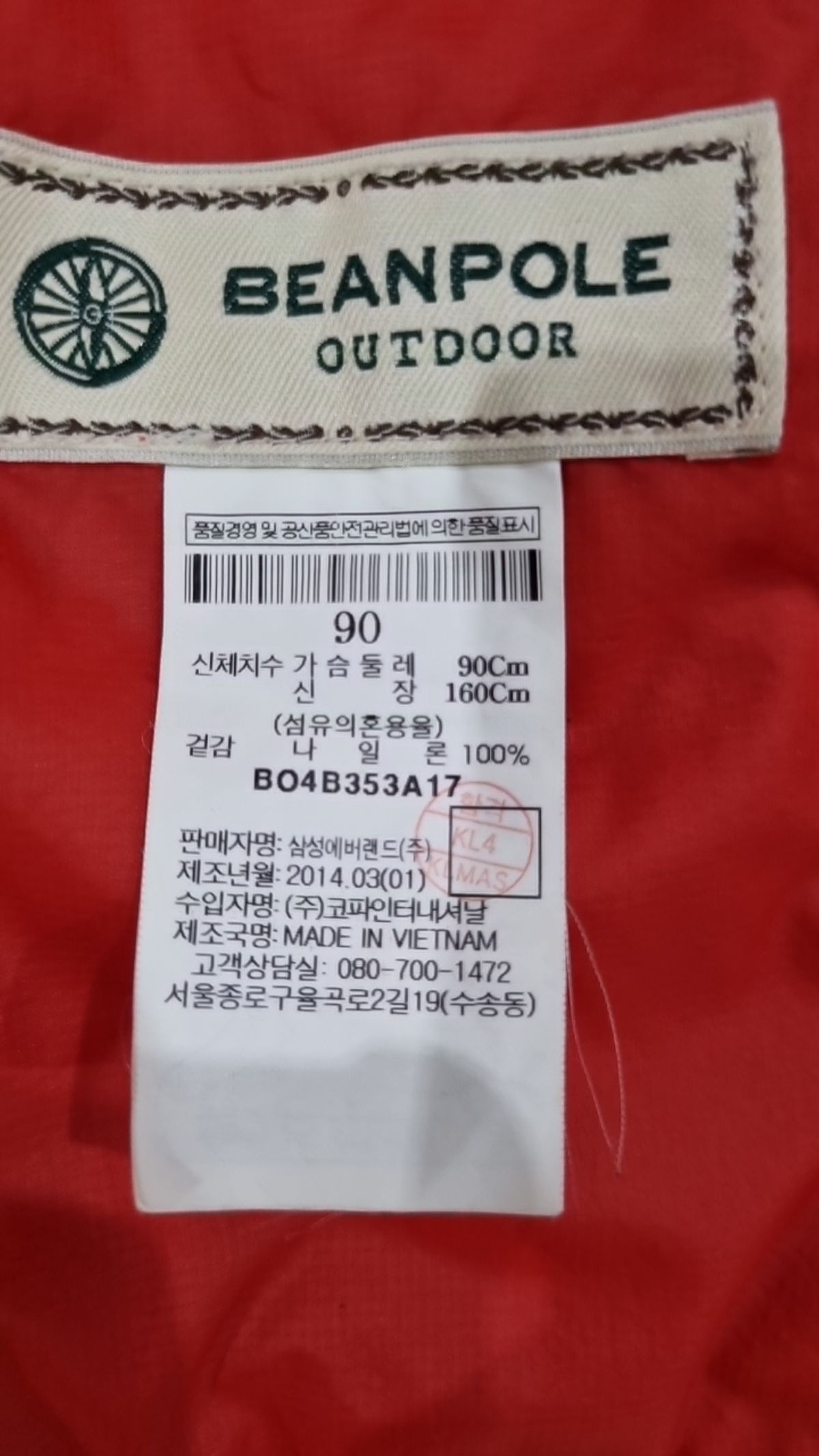 빈폴(BEAN POLE) 나일론/코치 재킷 90