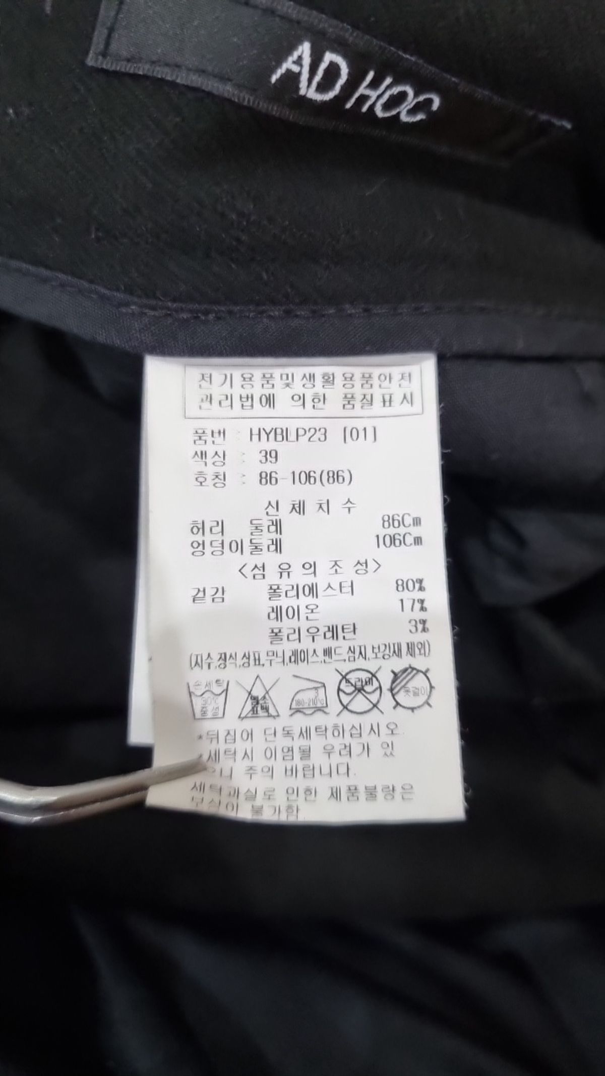 애드호크(AD HOC) 슈트 팬츠/슬랙스 86