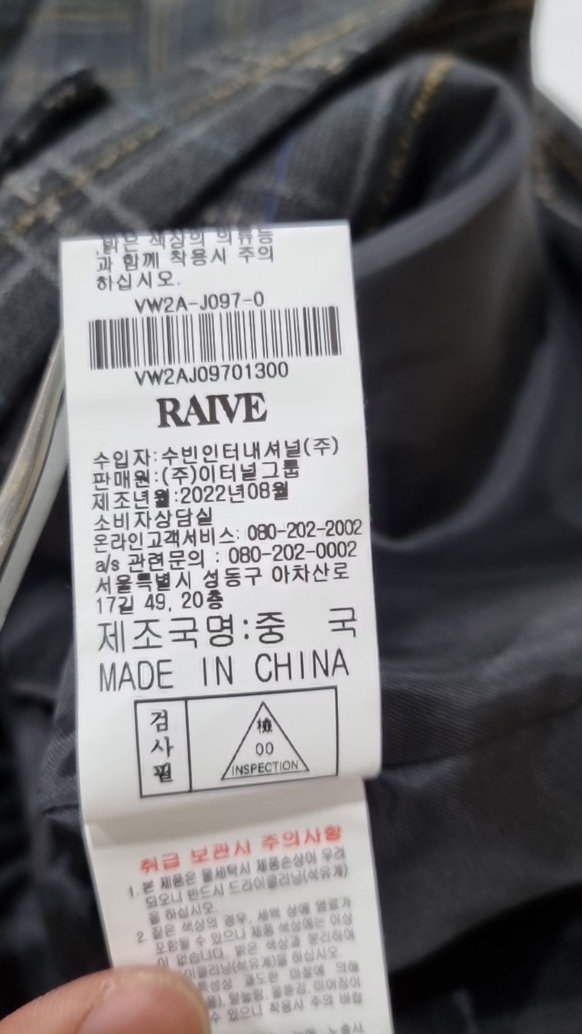 레이브(RAIVE) 슈트/블레이저 재킷 FREE