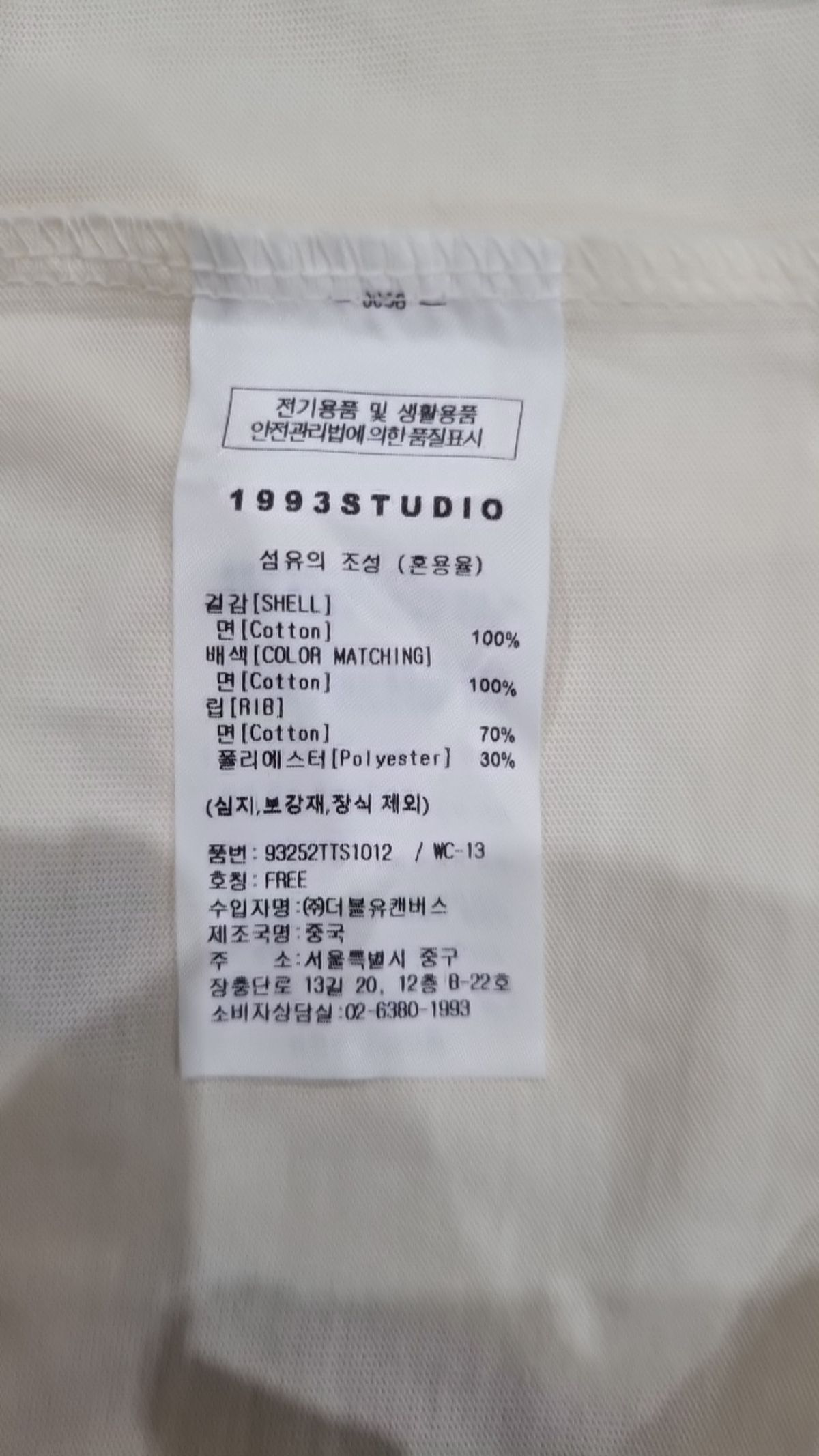 1993스튜디오(1993STUDIO) 반소매 티셔츠 FREE