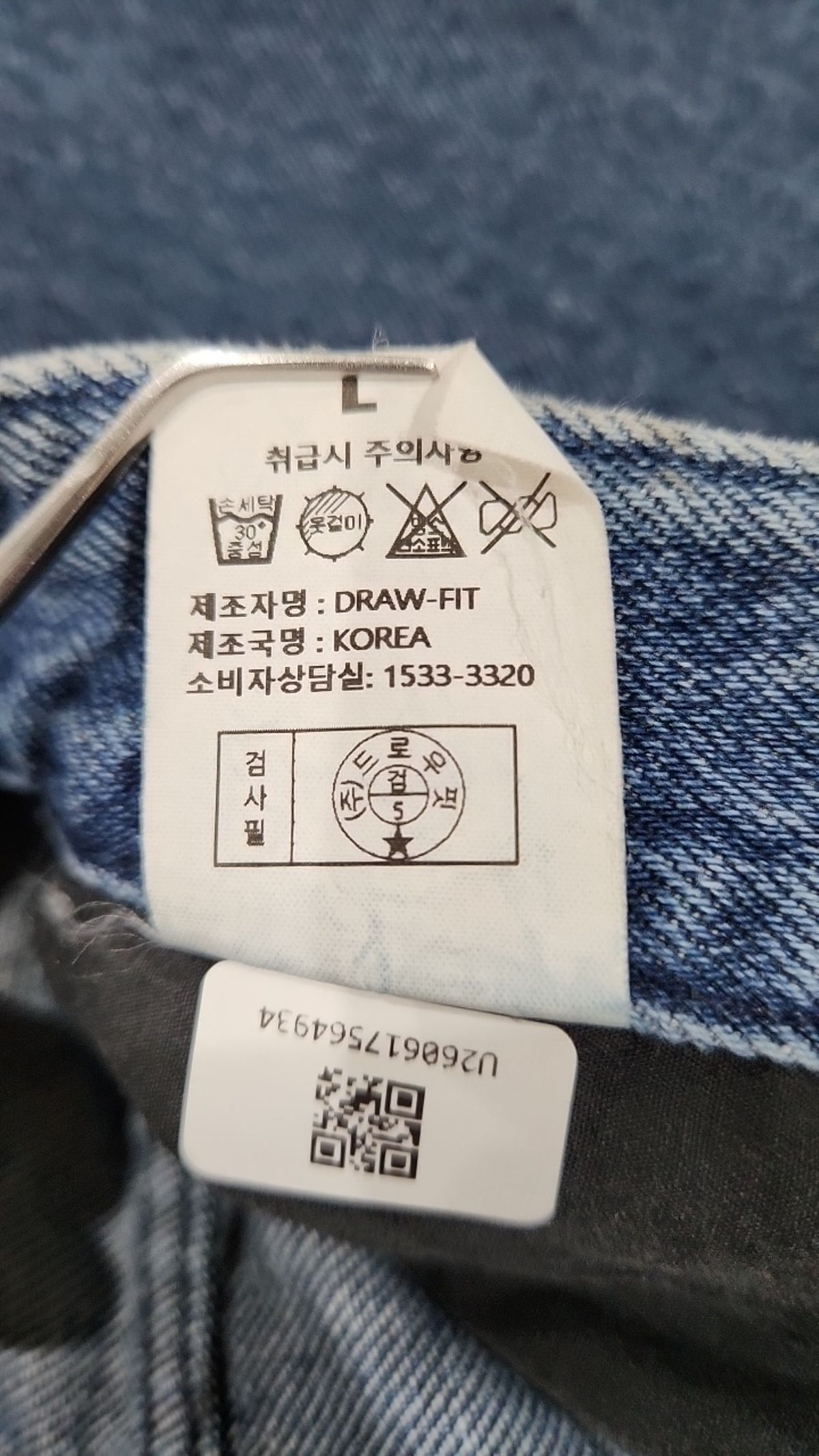 드로우핏(DRAW FIT) 청/데님 팬츠 L