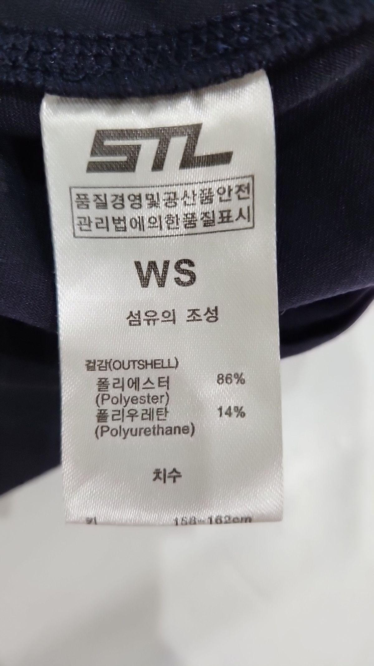에스티엘(STL) 레깅스 S