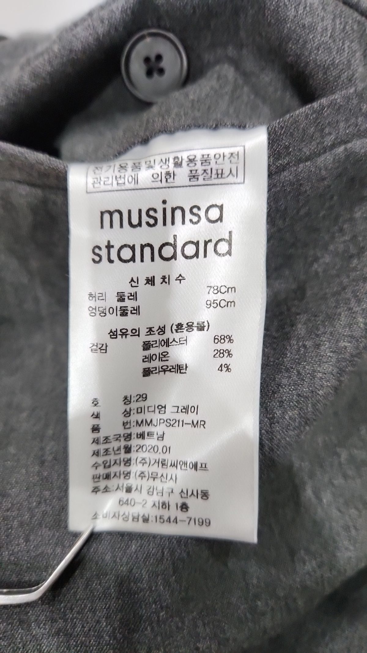 무신사 스탠다드(MUSINSA STANDARD) 슈트 팬츠/슬랙스 29