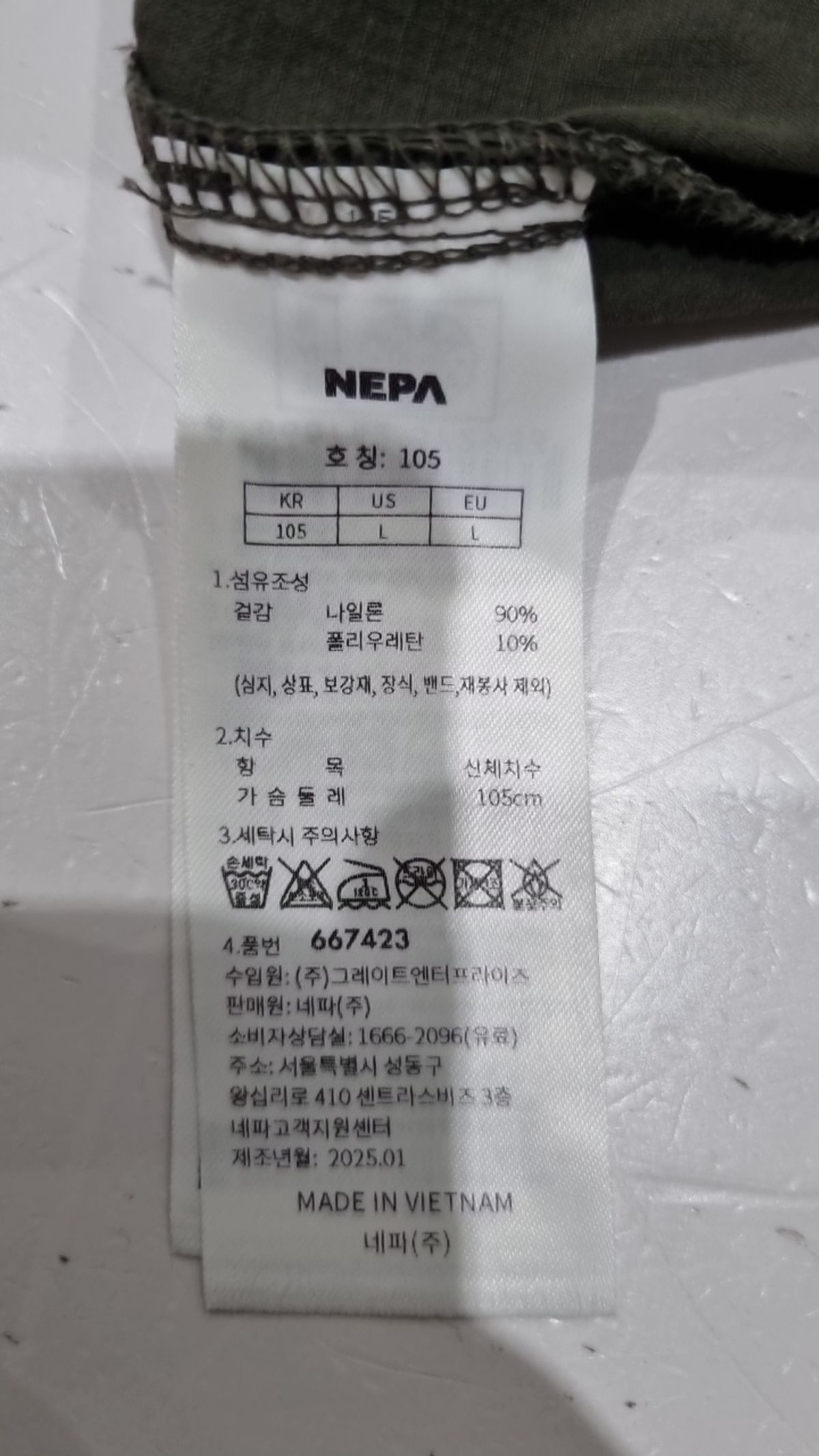 네파(NEPA) 반소매 티셔츠 105