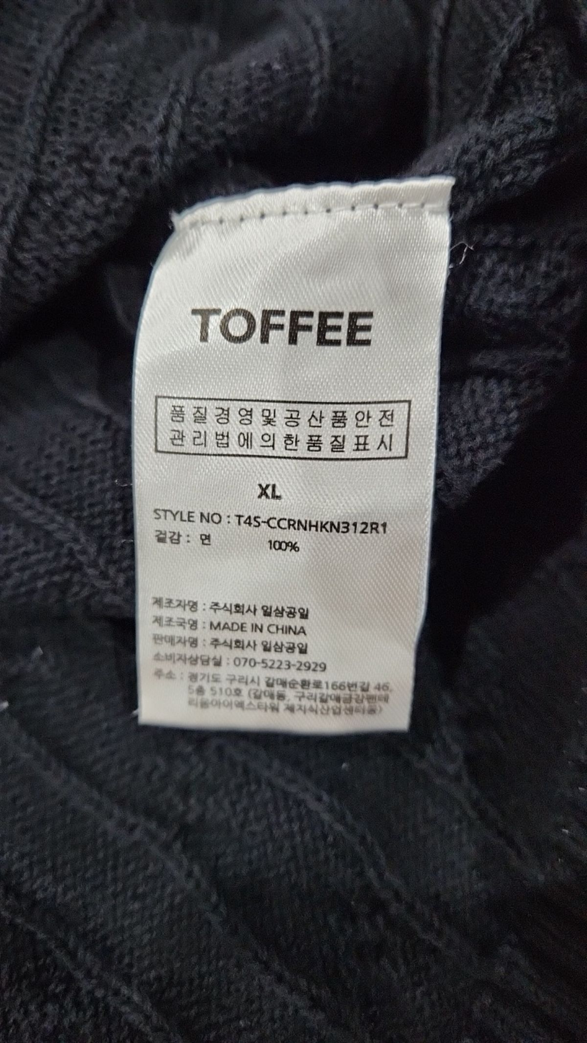 토피(TOFFEE) 니트/스웨터 XL