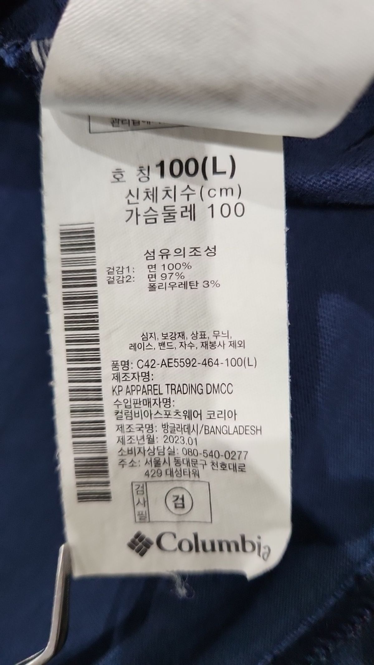 컬럼비아(COLUMBIA) 반소매 티셔츠 L