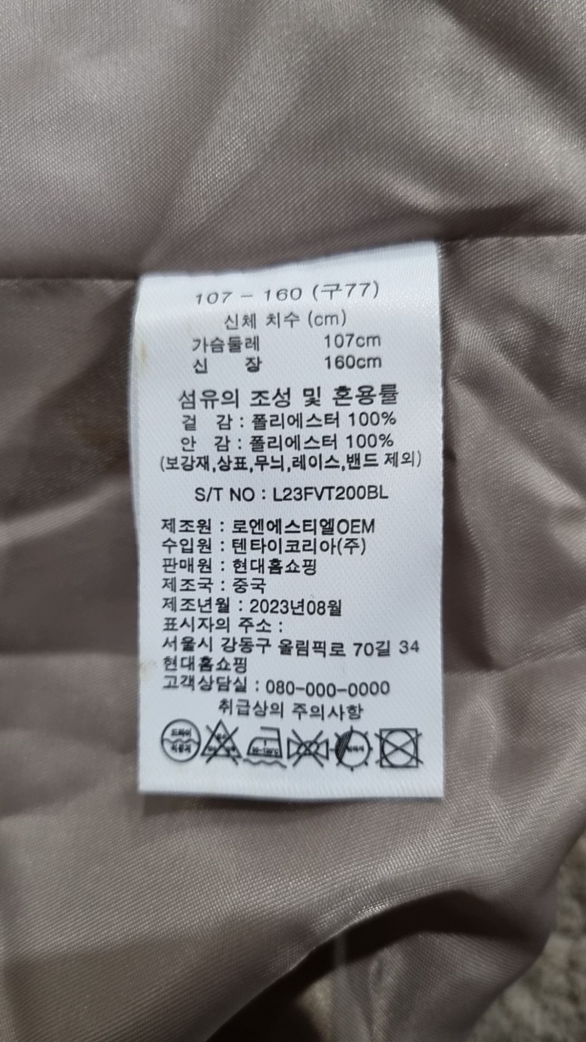 라씨엔토(Laciento) 베스트 107-160