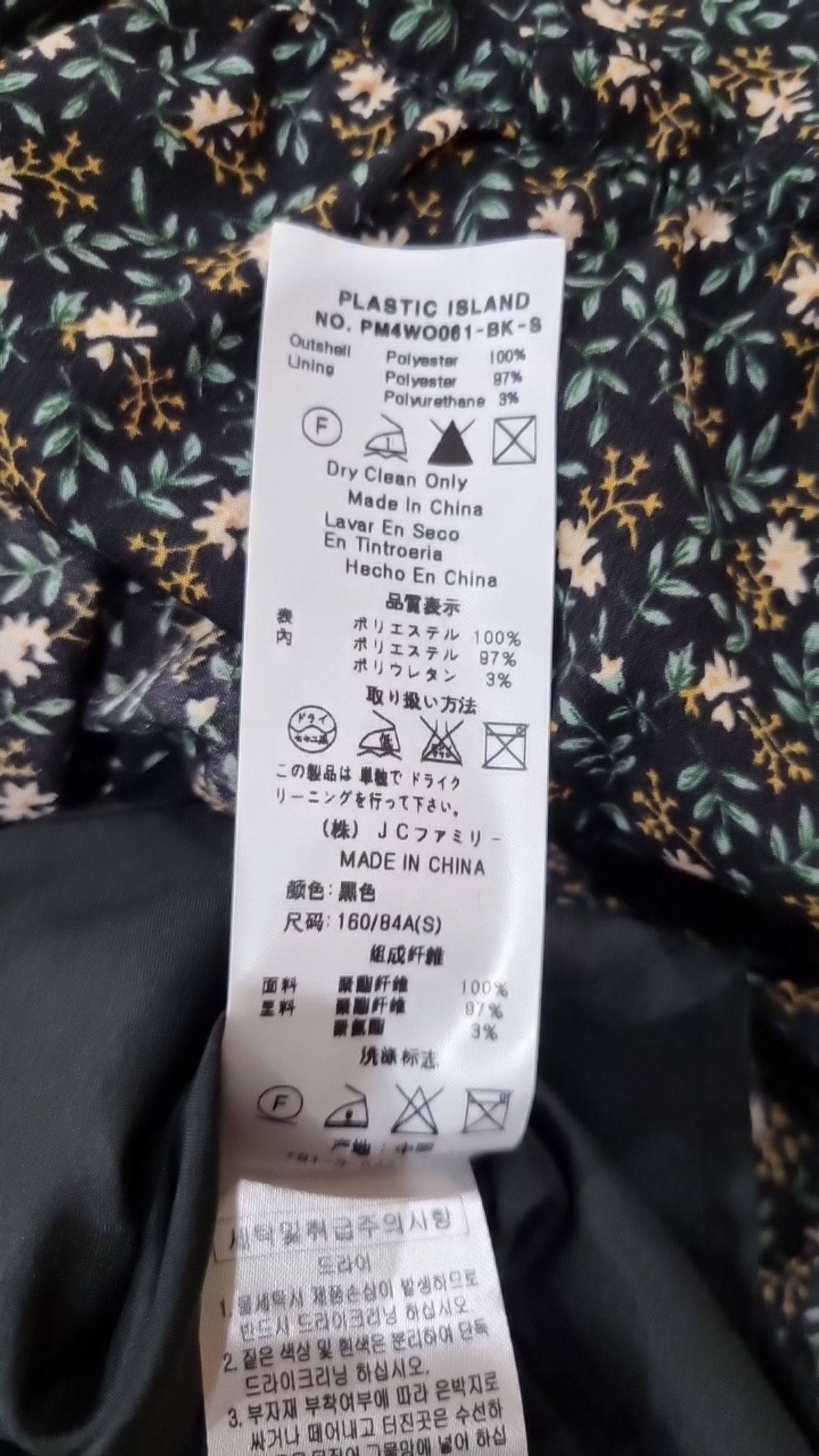 플라스틱 아일랜드(PLASTIC ISLAND) 맥시 원피스 85