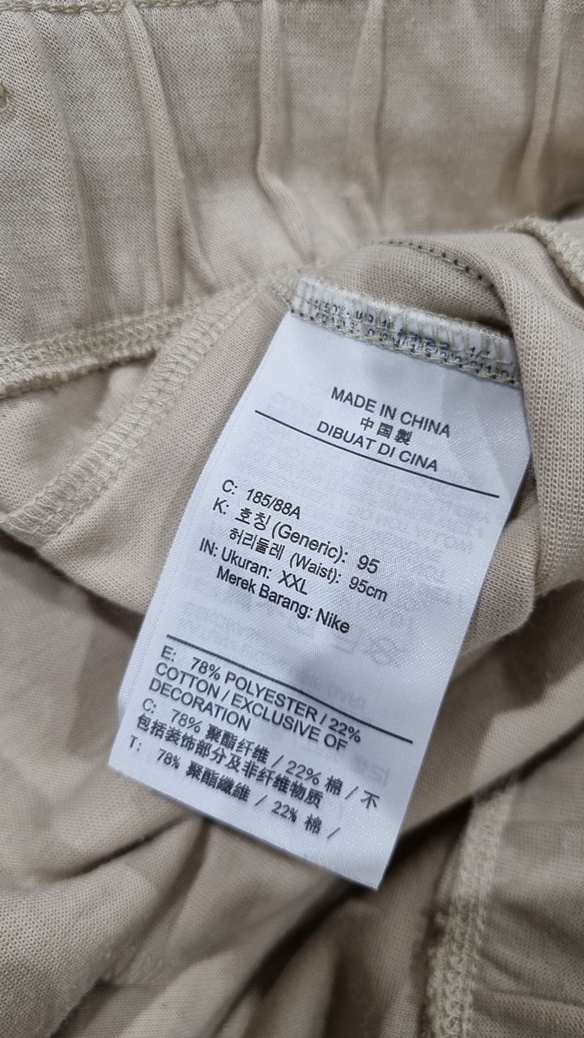 조던(Jordan) 조거 팬츠 XXL