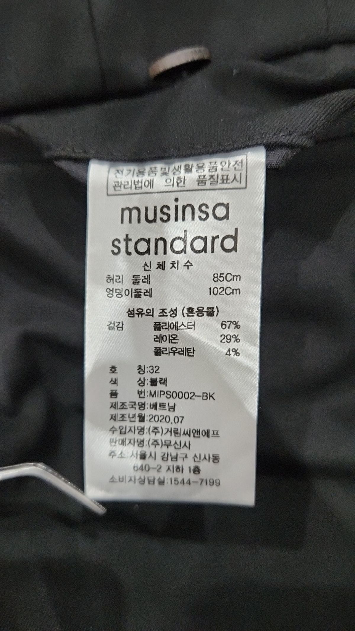 무신사 스탠다드(MUSINSA STANDARD) 슈트 팬츠/슬랙스 32