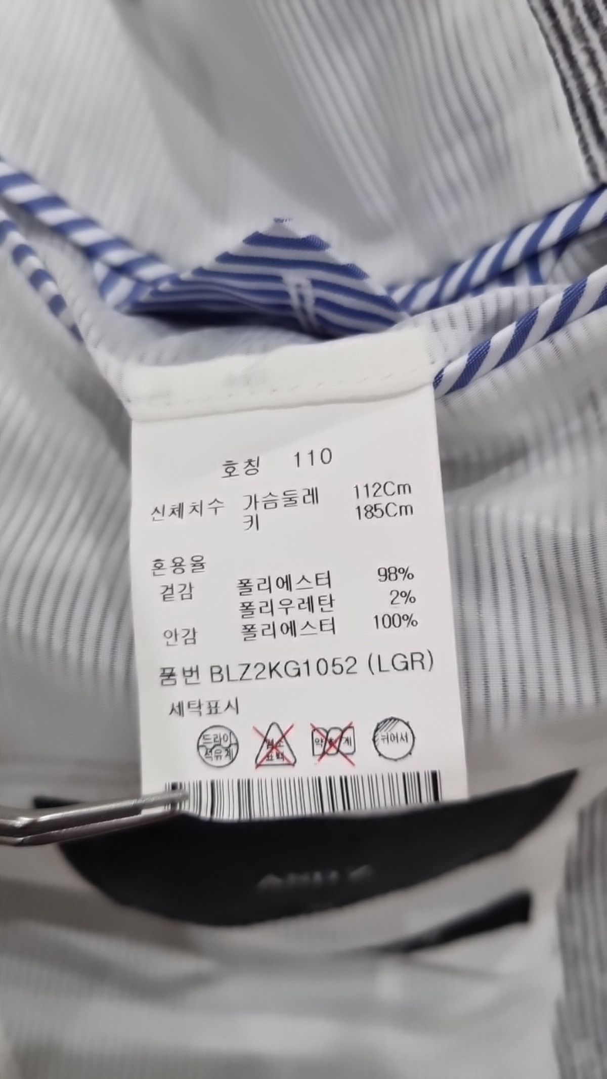 앤드지(AND Z) 슈트/블레이저 재킷 110