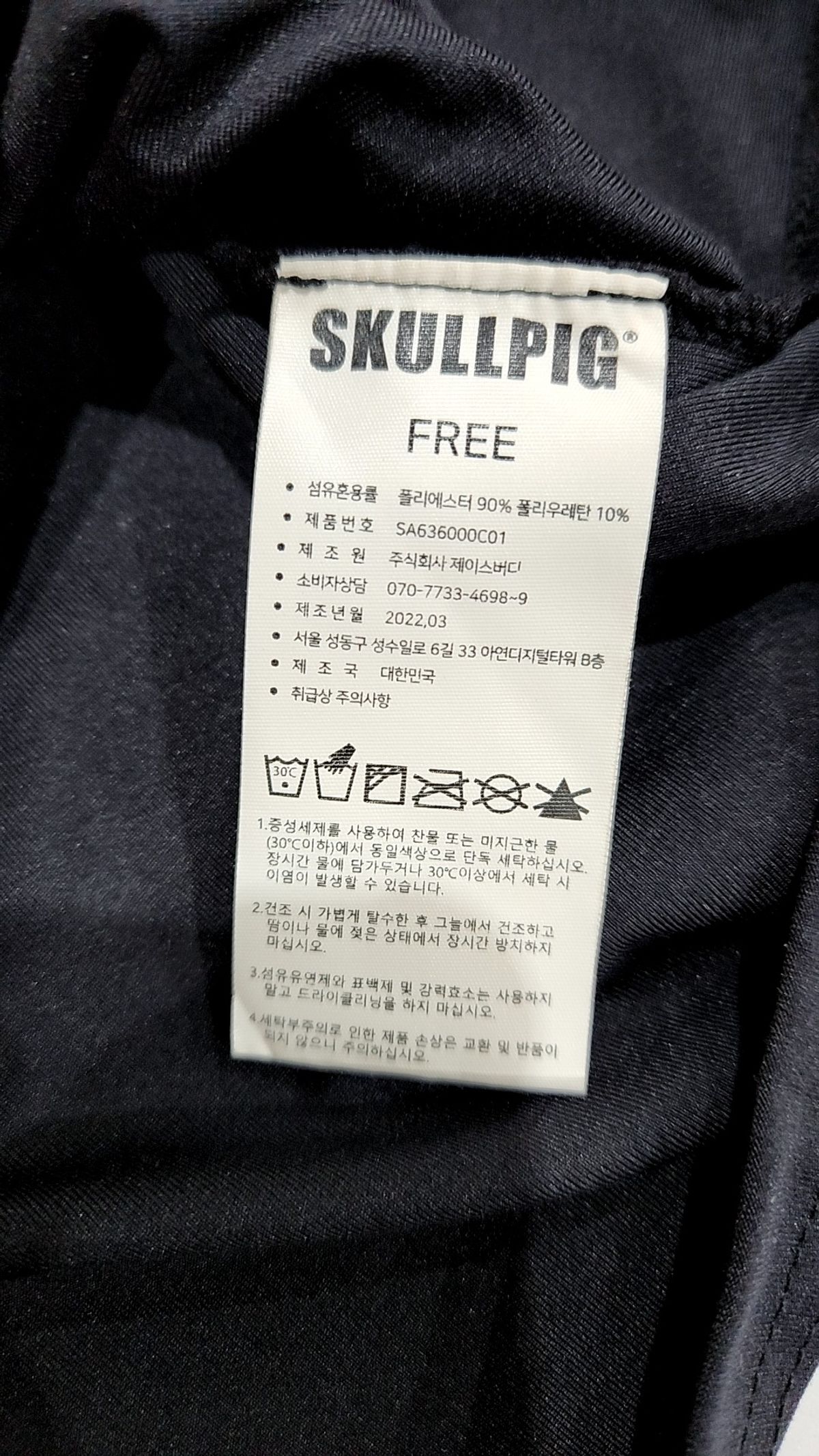 스컬피그(SKULLPIG) 긴소매 티셔츠 FREE