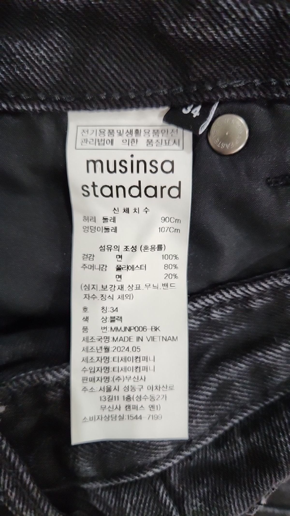 무신사 스탠다드(MUSINSA STANDARD) 청/데님 팬츠 34