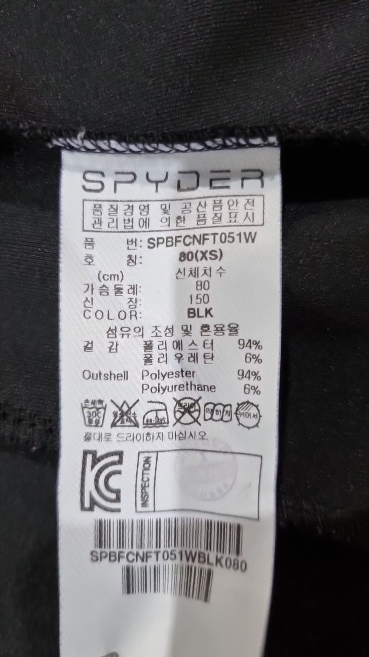 스파이더(SPYDER) 트레이닝 재킷 XS