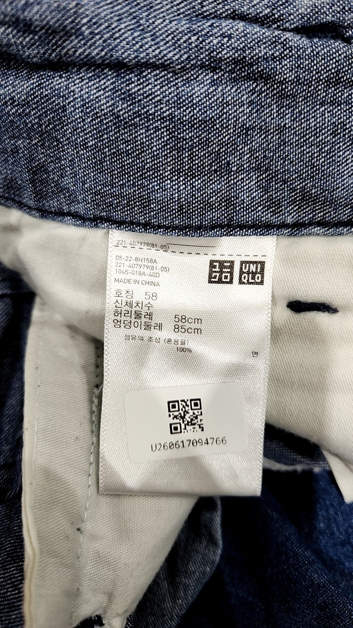 유니클로(UNIQLO) 청/데님 팬츠 58