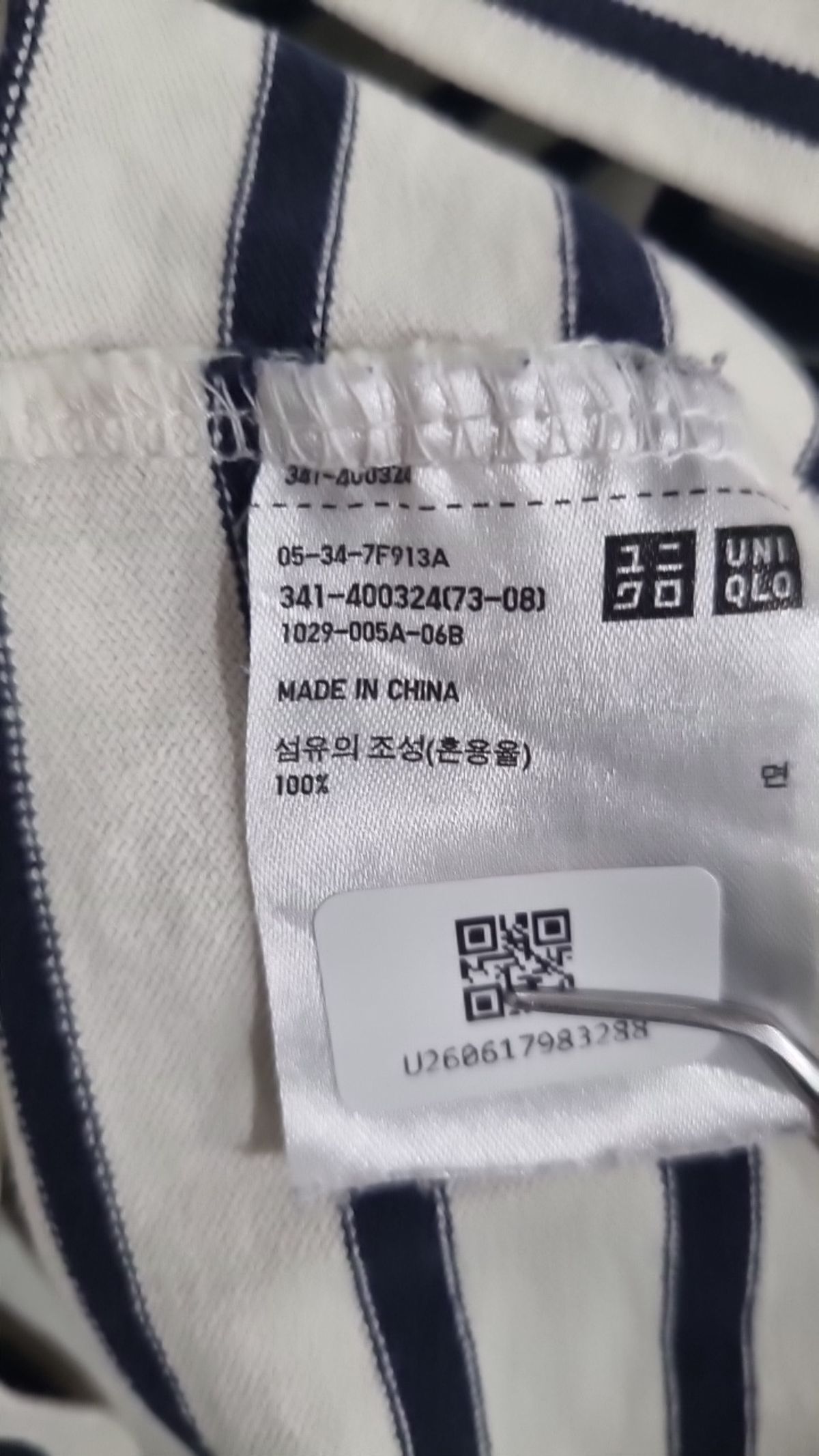 유니클로(UNIQLO) 긴소매 티셔츠 L