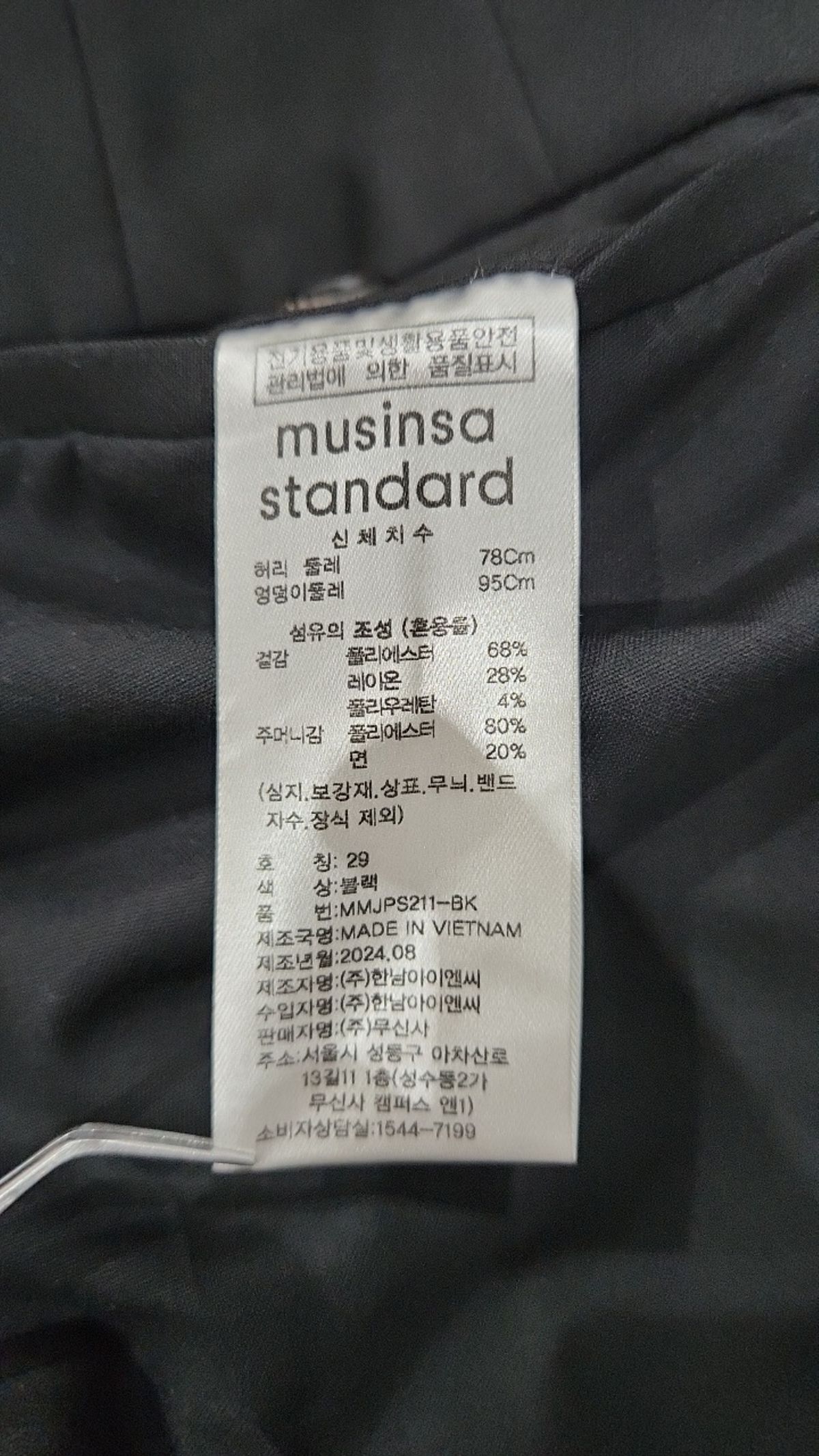 무신사 스탠다드(MUSINSA STANDARD) 슈트 팬츠/슬랙스 29