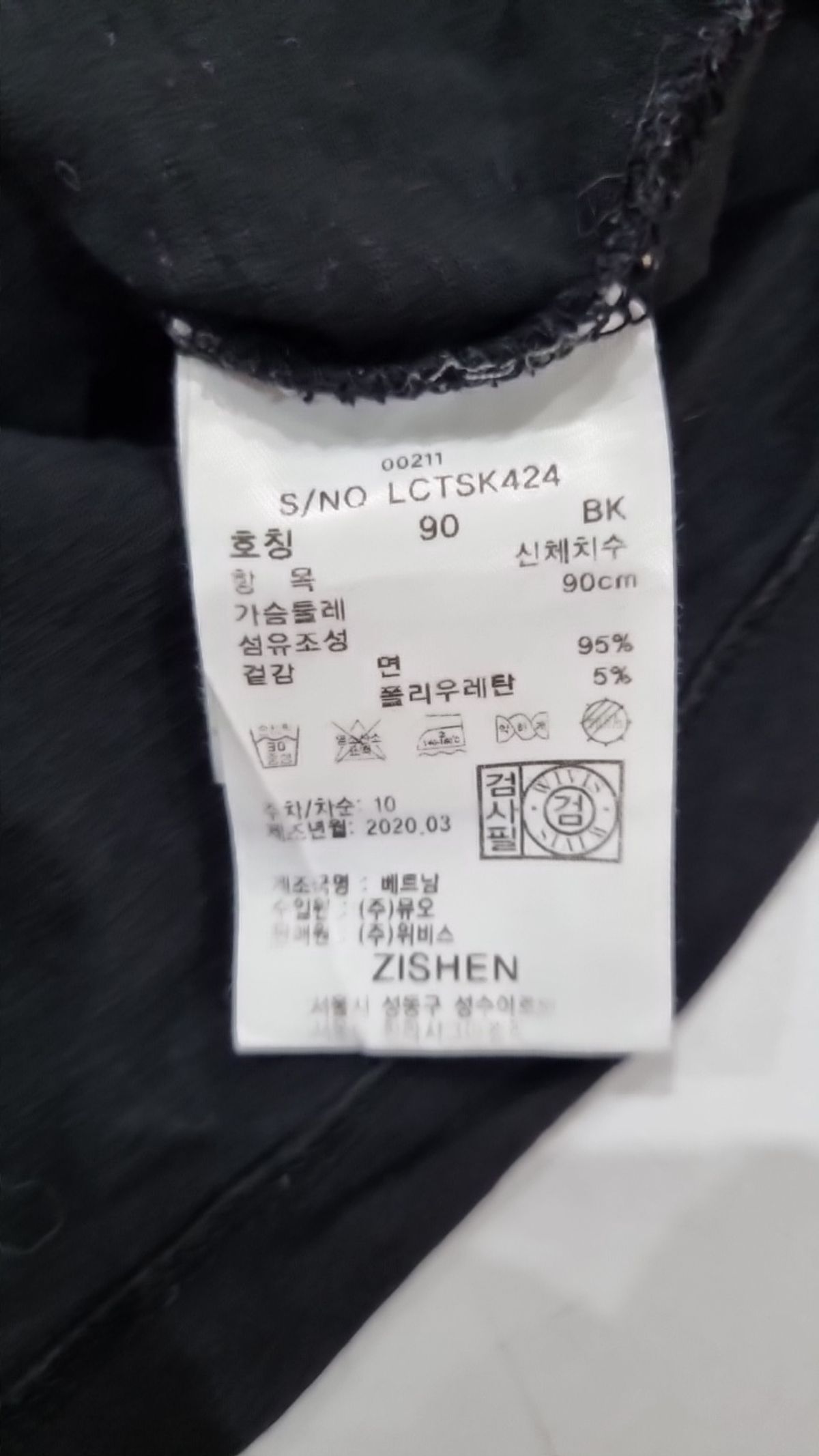 지센(zishen) 반소매 티셔츠 90