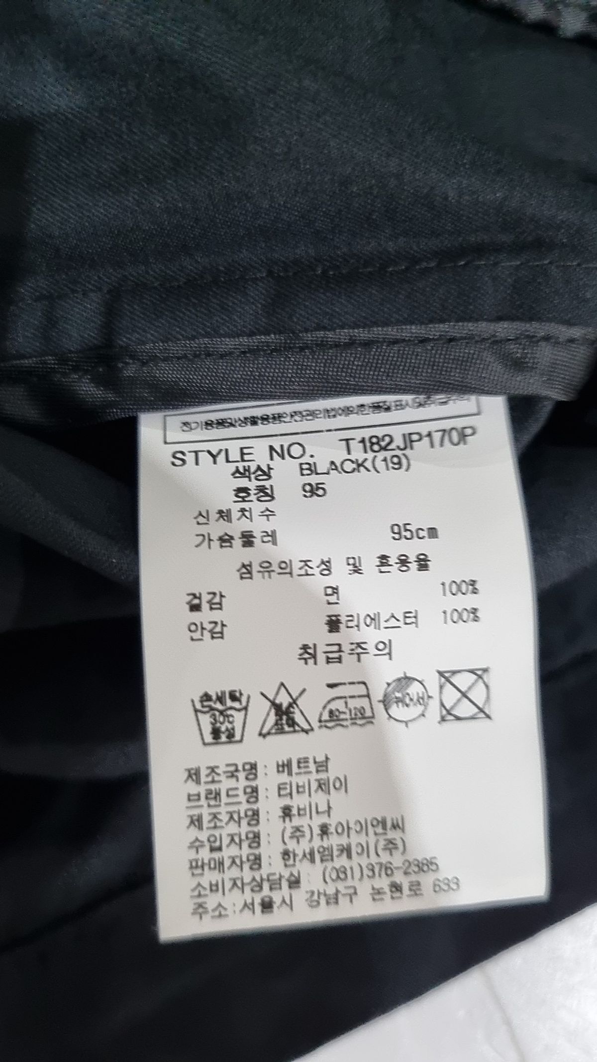 티비제이(TBJ) 유니 제기장 면 셔켓_블랙 95