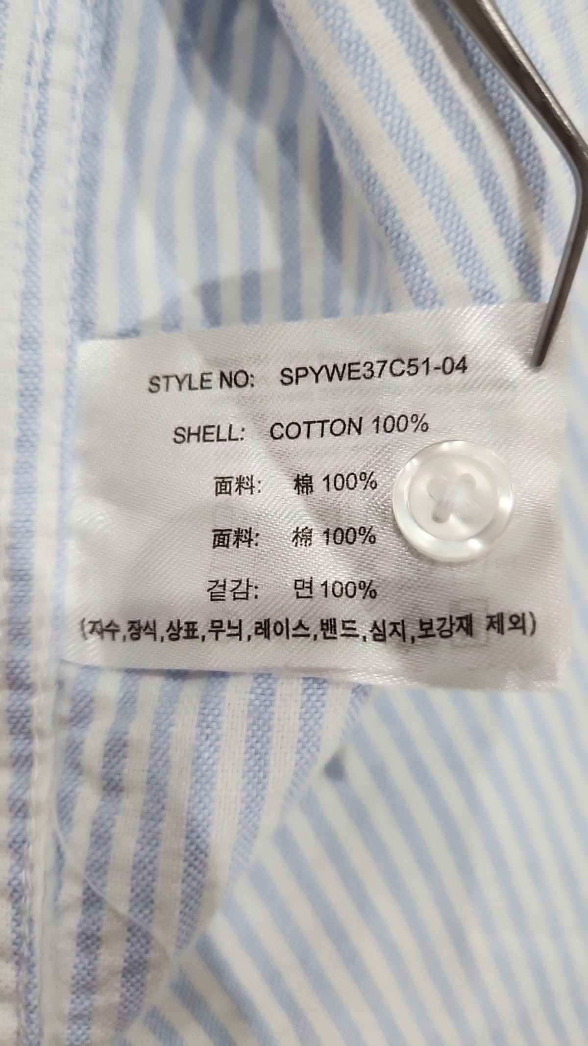 스파오(SPAO) 캐주얼 셔츠 S