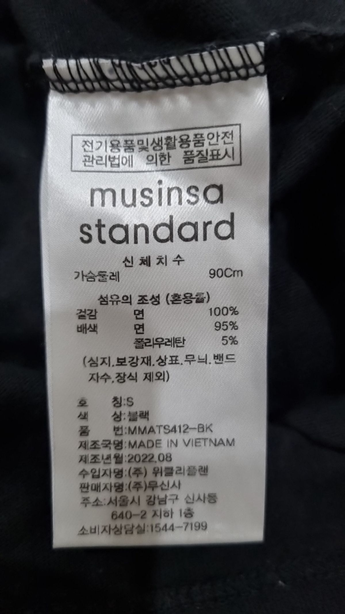 무신사 스탠다드(MUSINSA STANDARD) 반소매 티셔츠 S