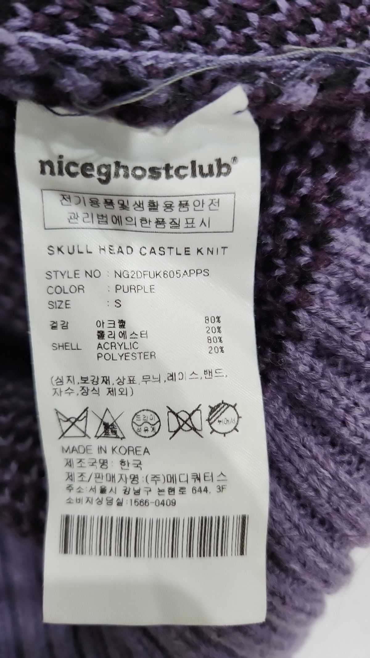 나이스고스트클럽(NICEGHOSTCLUB) 니트/스웨터 S