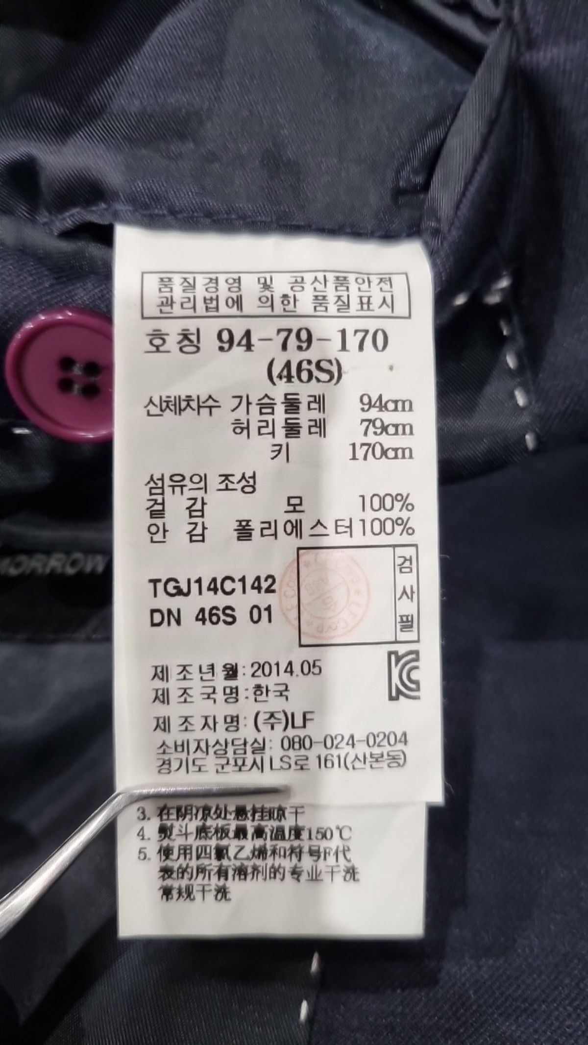 티엔지티(TNGT) 슈트/블레이저 재킷 46