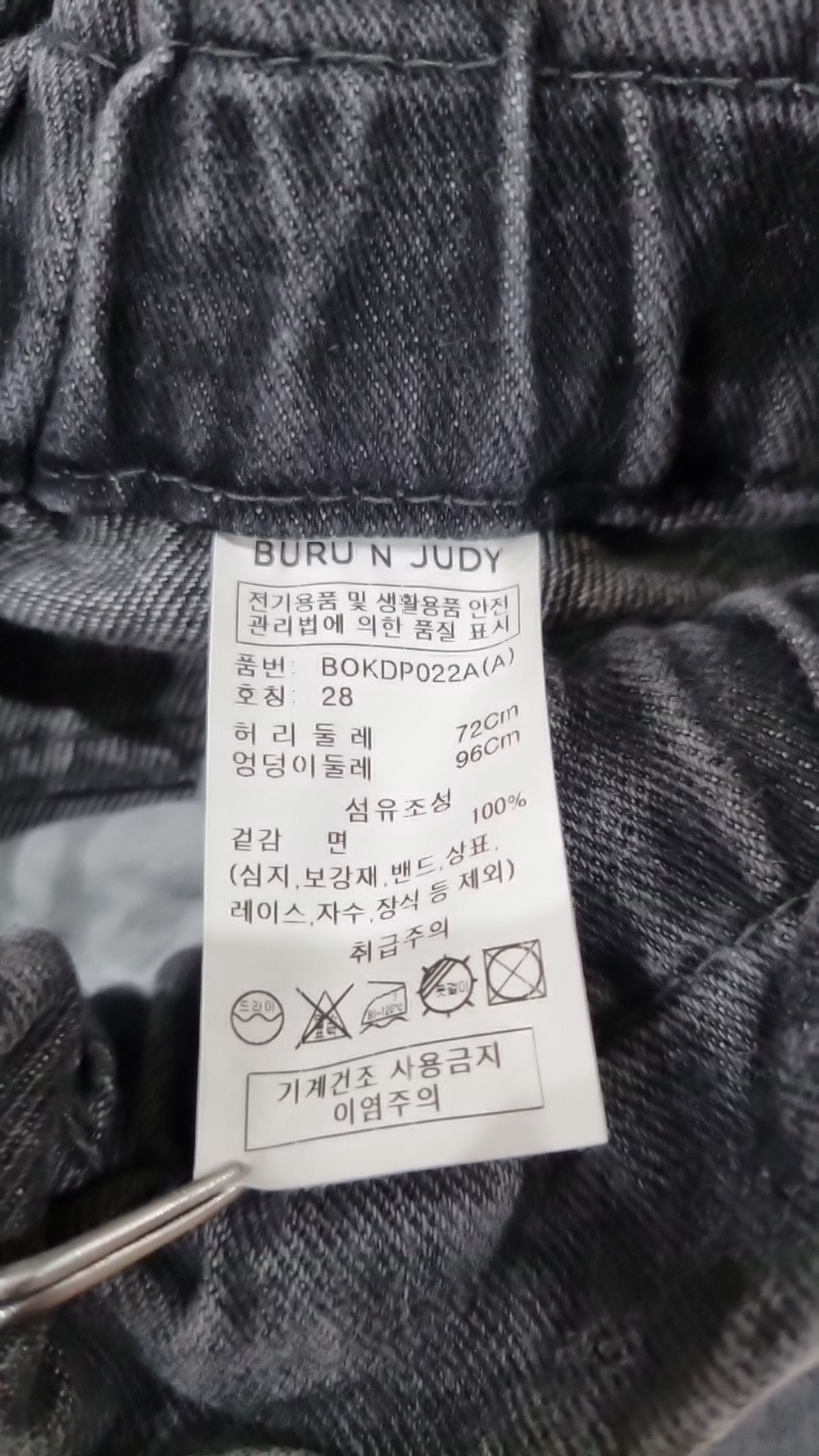 부루앤쥬디(BURUNJUDY) 청/데님 팬츠 28