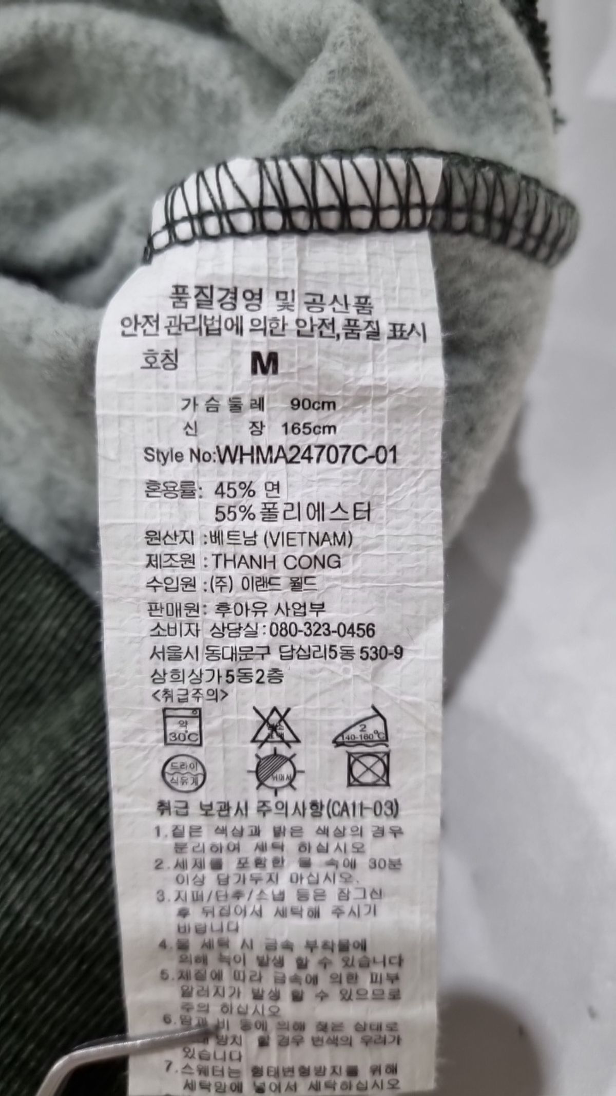 후아유(WHO.A.U) 후드 티셔츠 M