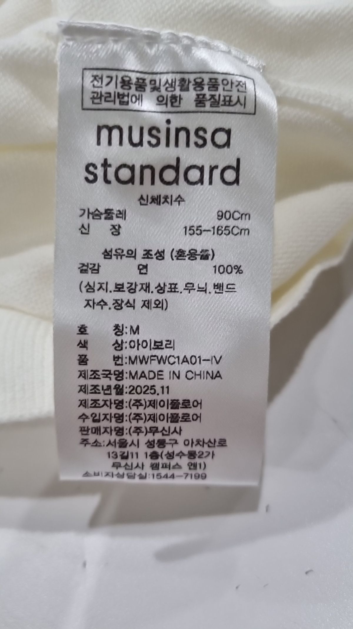 무신사 스탠다드(MUSINSA STANDARD) 카디건 M