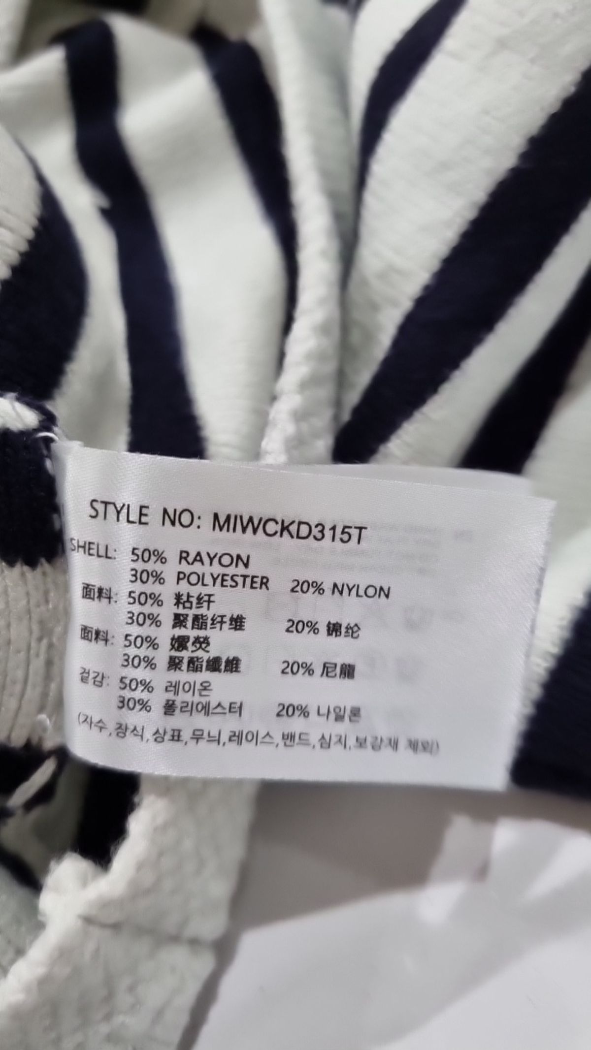 미쏘(MIXXO) 스트라이프 가디건 MIWCKD315T S