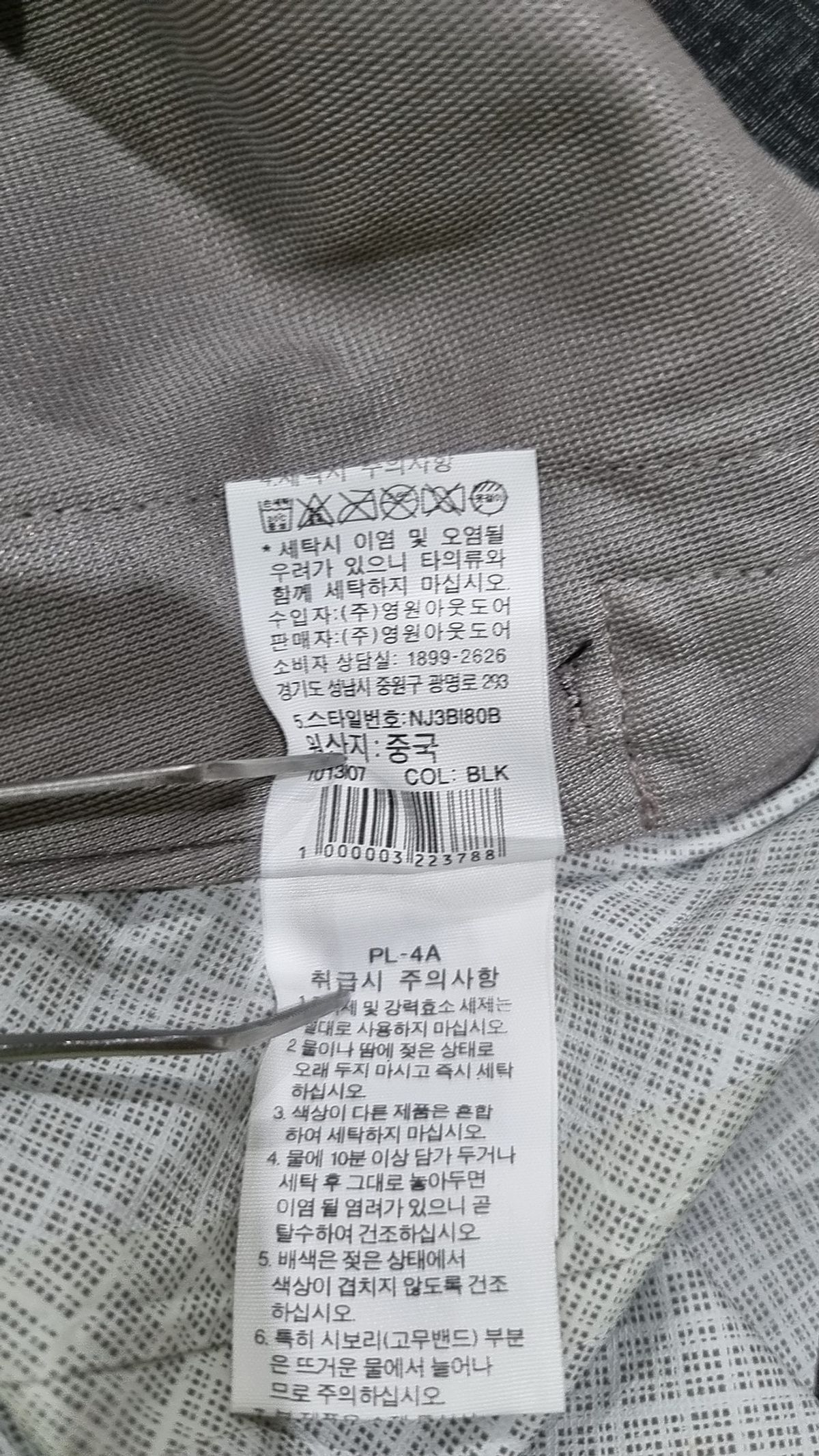노스페이스(THE NORTH FACE) 나일론/코치 재킷 90