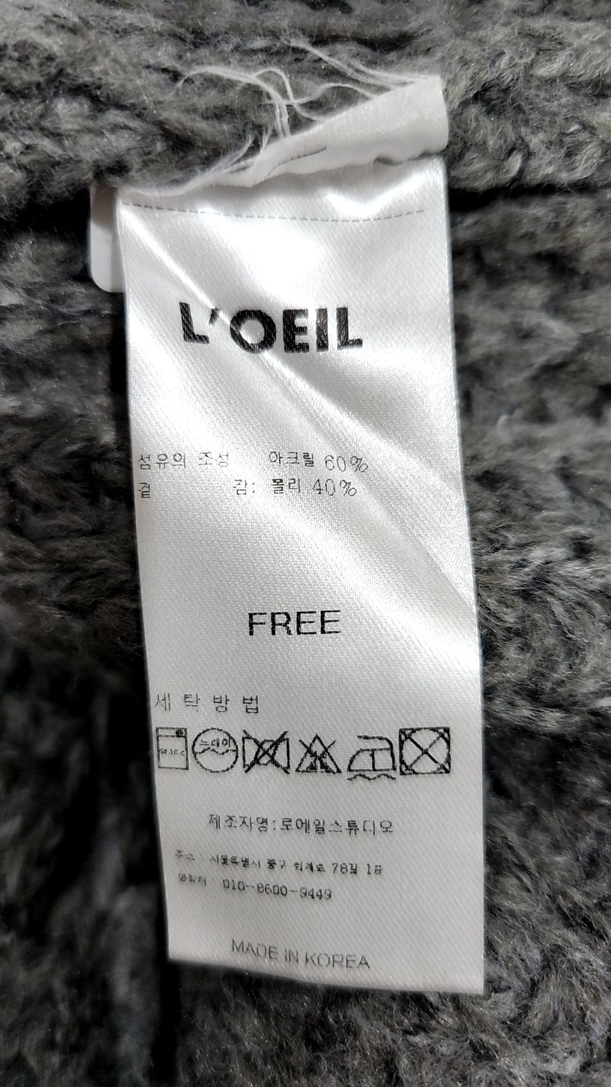 로에일(LOEIL) 니트/스웨터 FREE