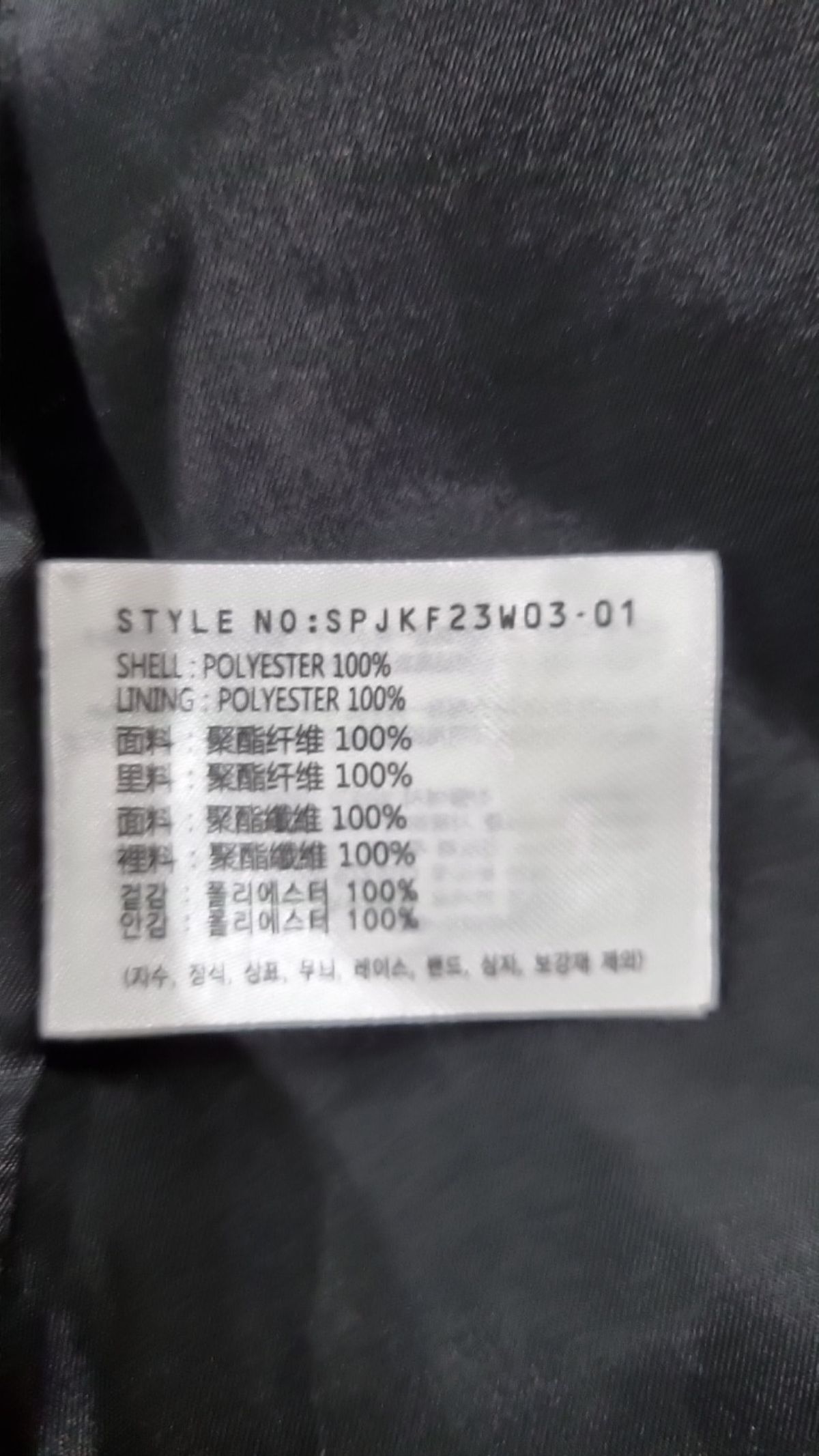 스파오(SPAO) 슈트/블레이저 재킷 M