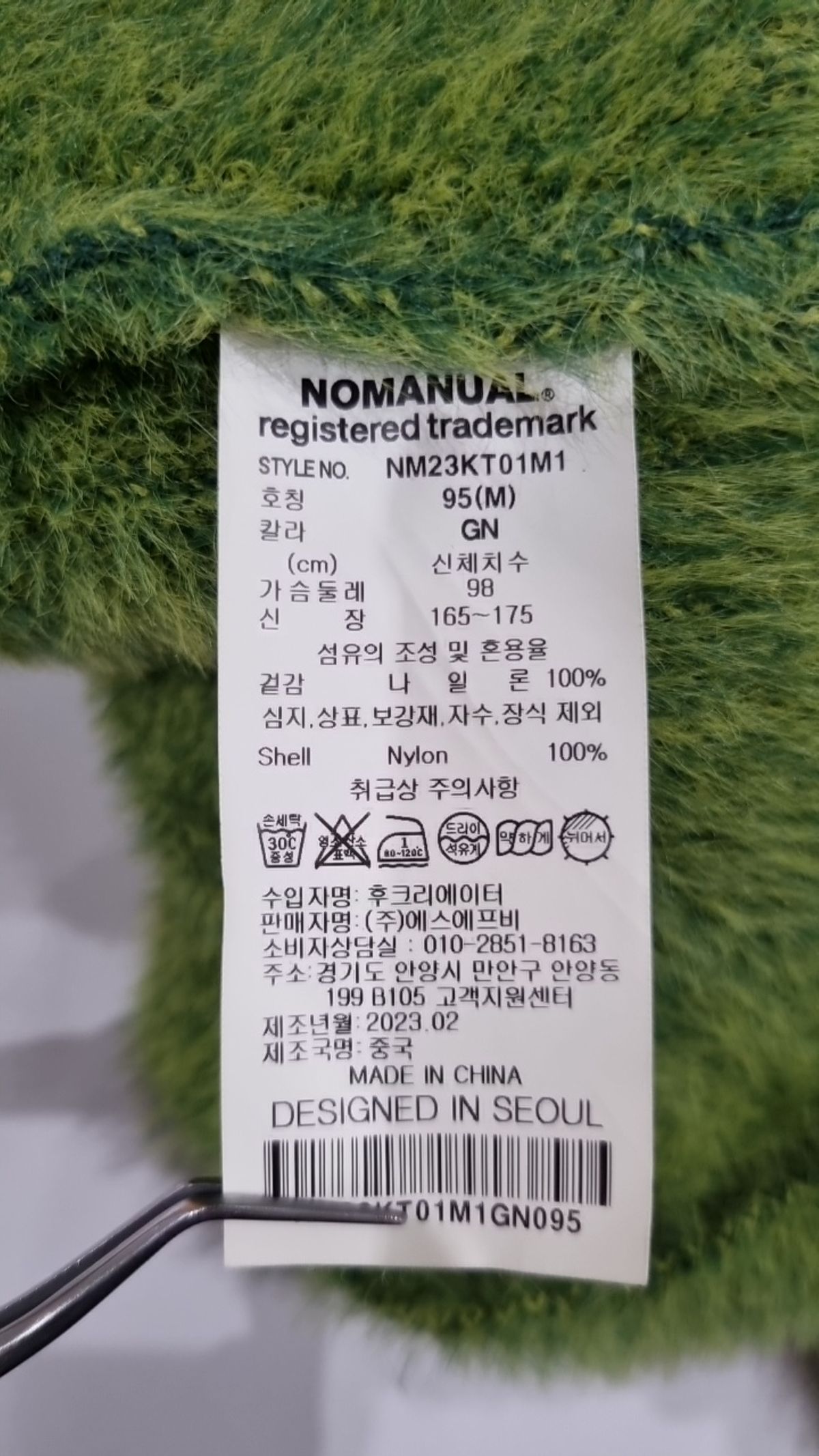 노매뉴얼(NOMANUAL) 니트/스웨터 95
