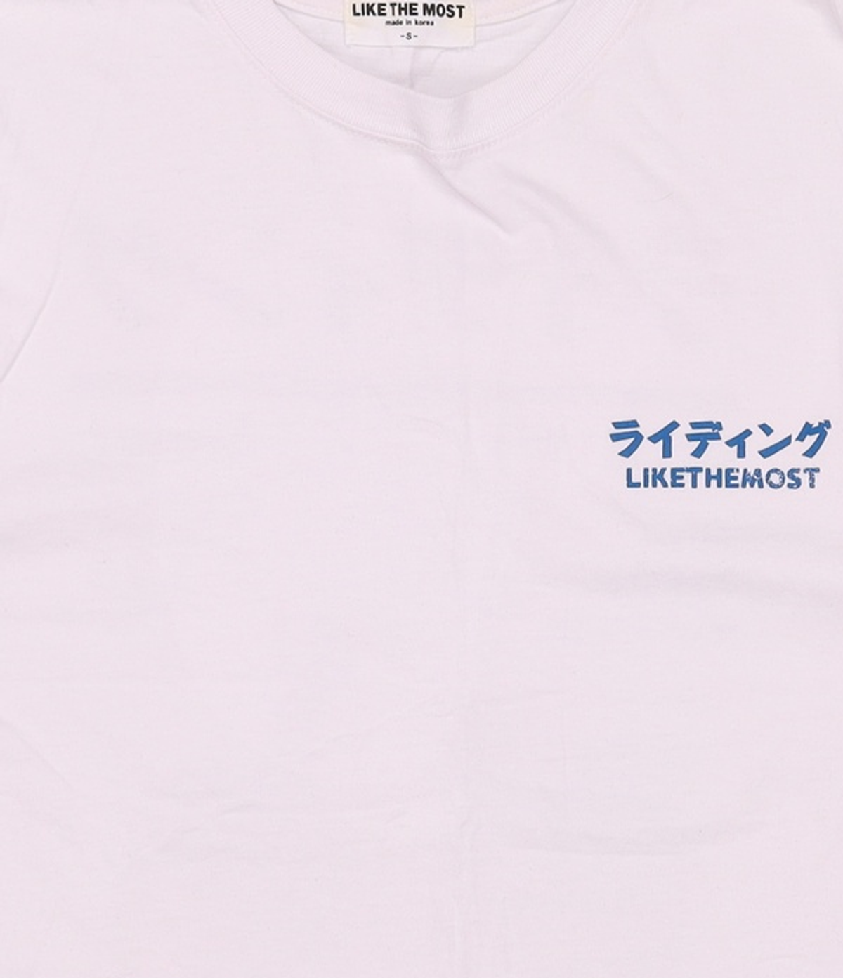 라이크더모스트(LIKE THE MOST) 반소매 티셔츠 S