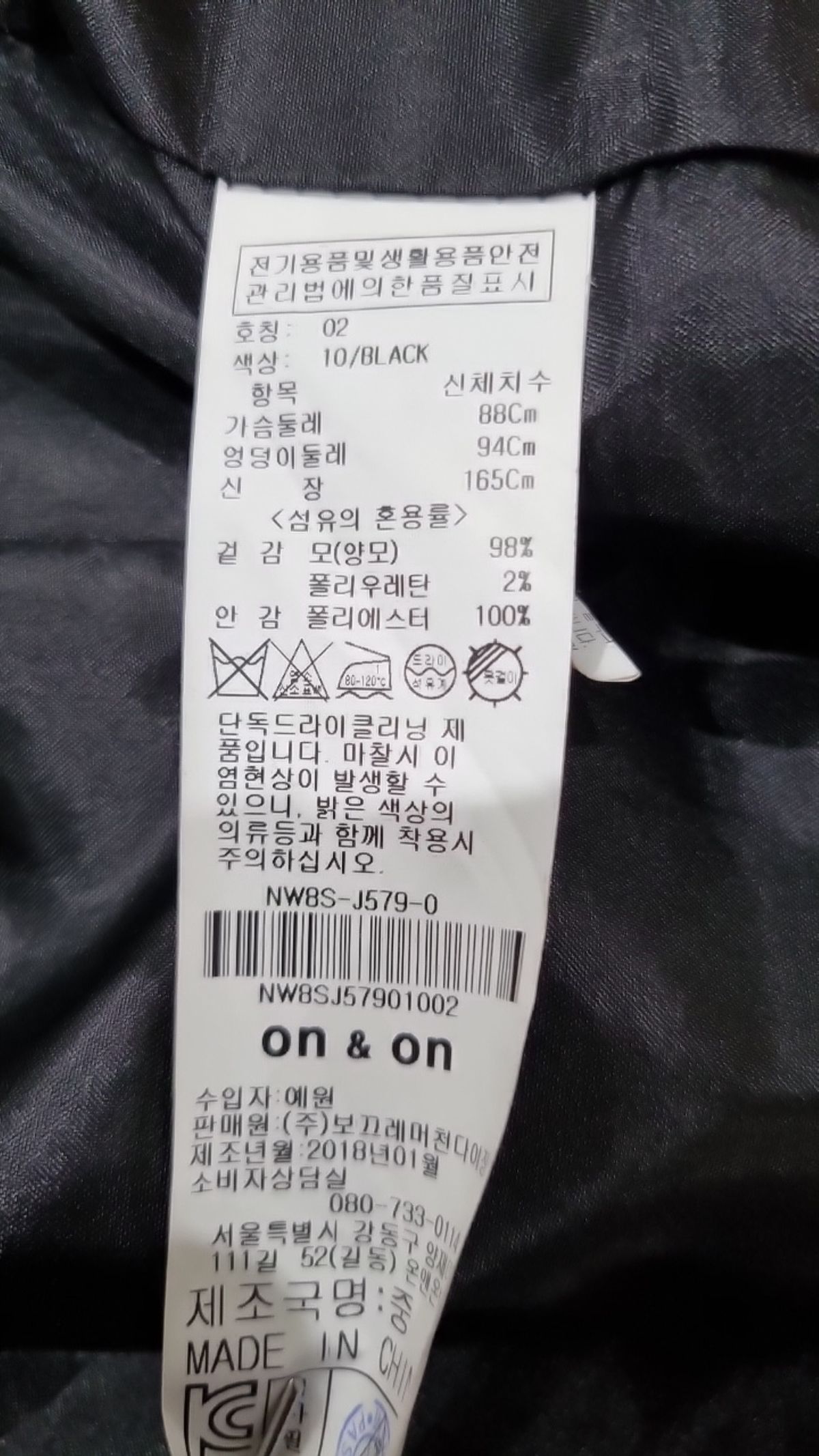 온앤온(ON&ON) 슈트/블레이저 재킷 2