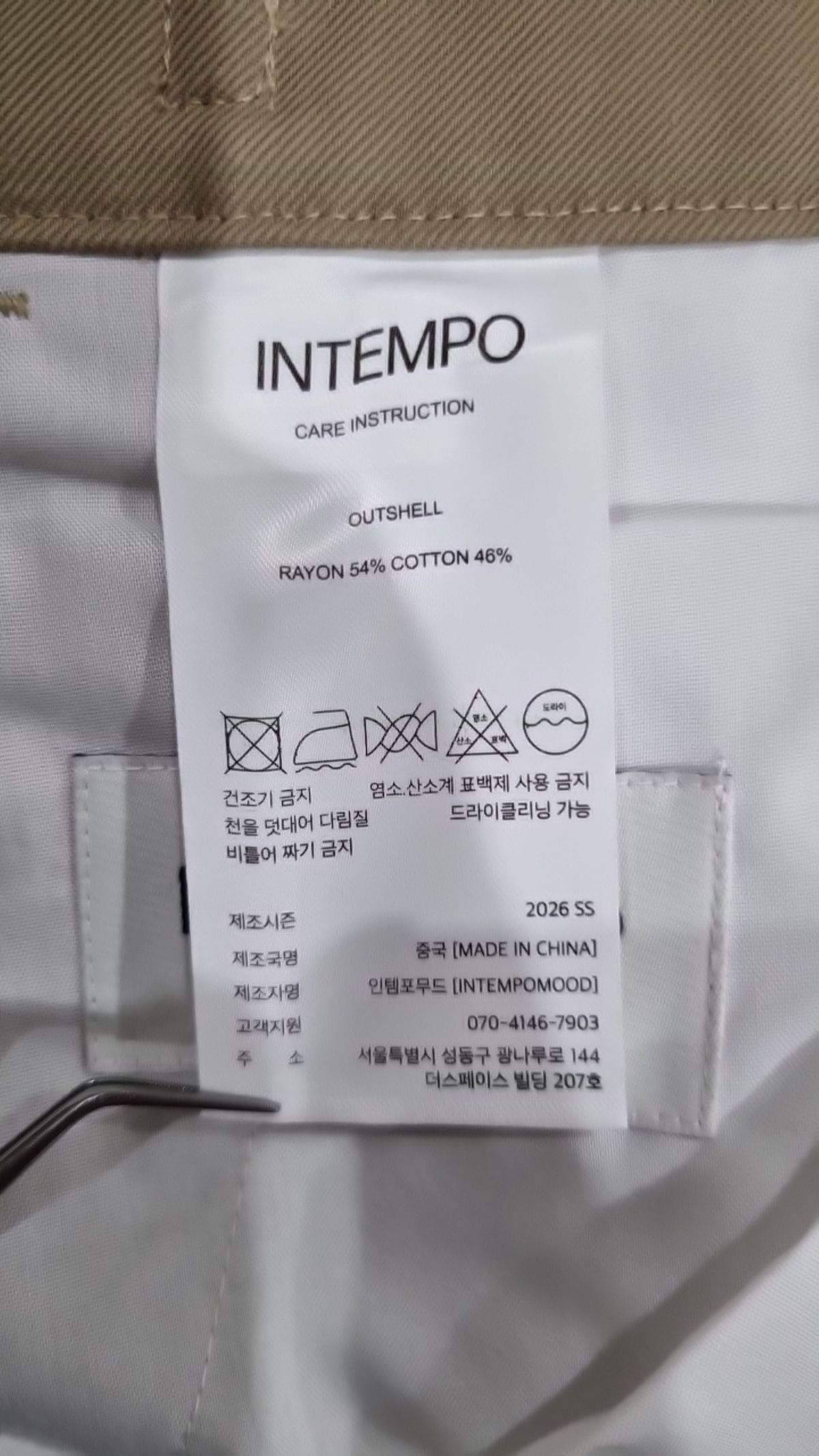 인템포무드(INTEMPOMOOD) 슈트 팬츠/슬랙스 M