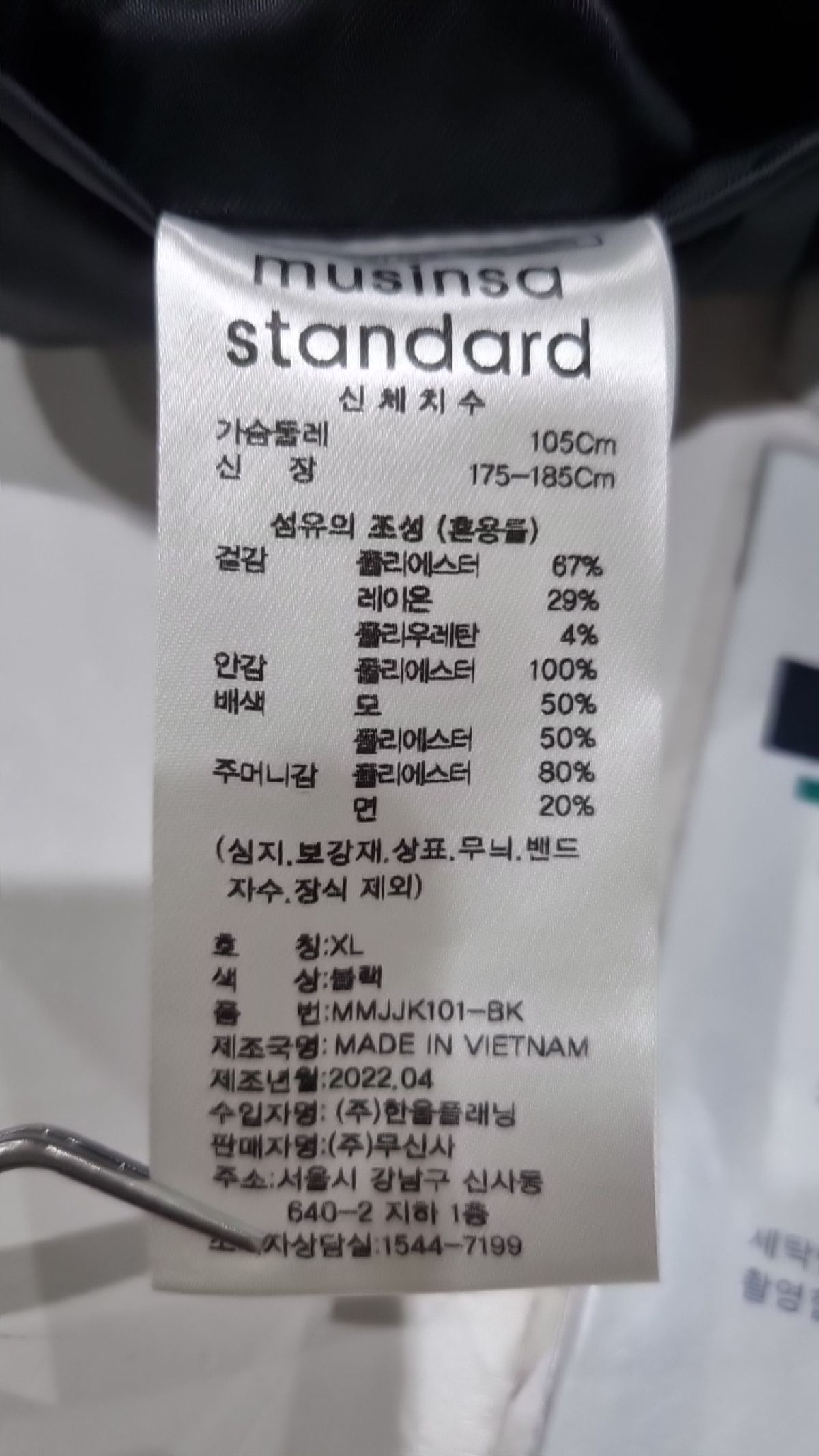 무신사 스탠다드(MUSINSA STANDARD) 슈트/블레이저 재킷 XL
