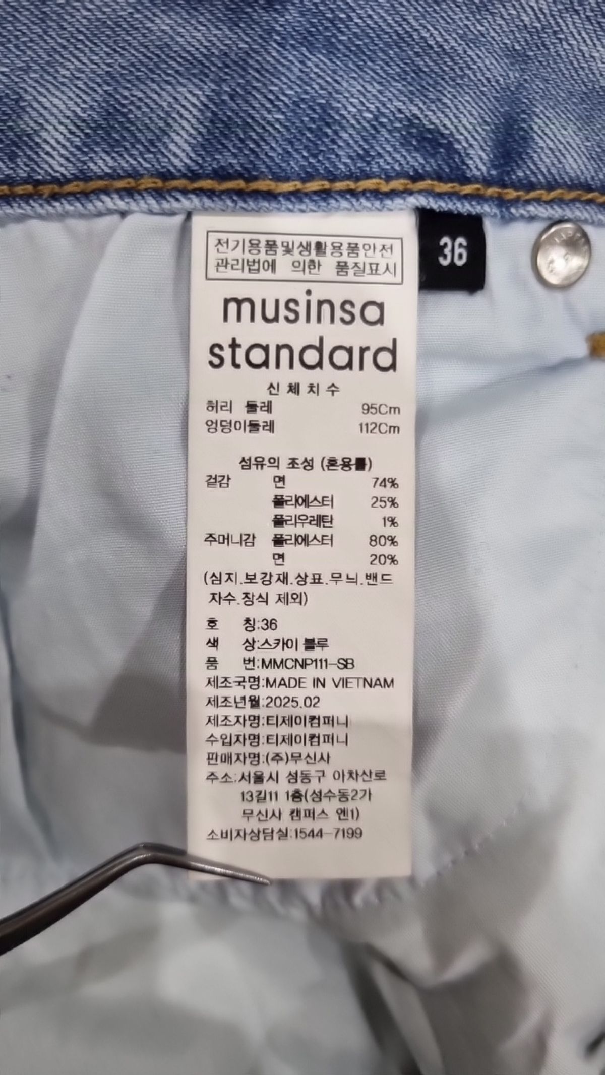 무신사 스탠다드(MUSINSA STANDARD) 청/데님 팬츠 36