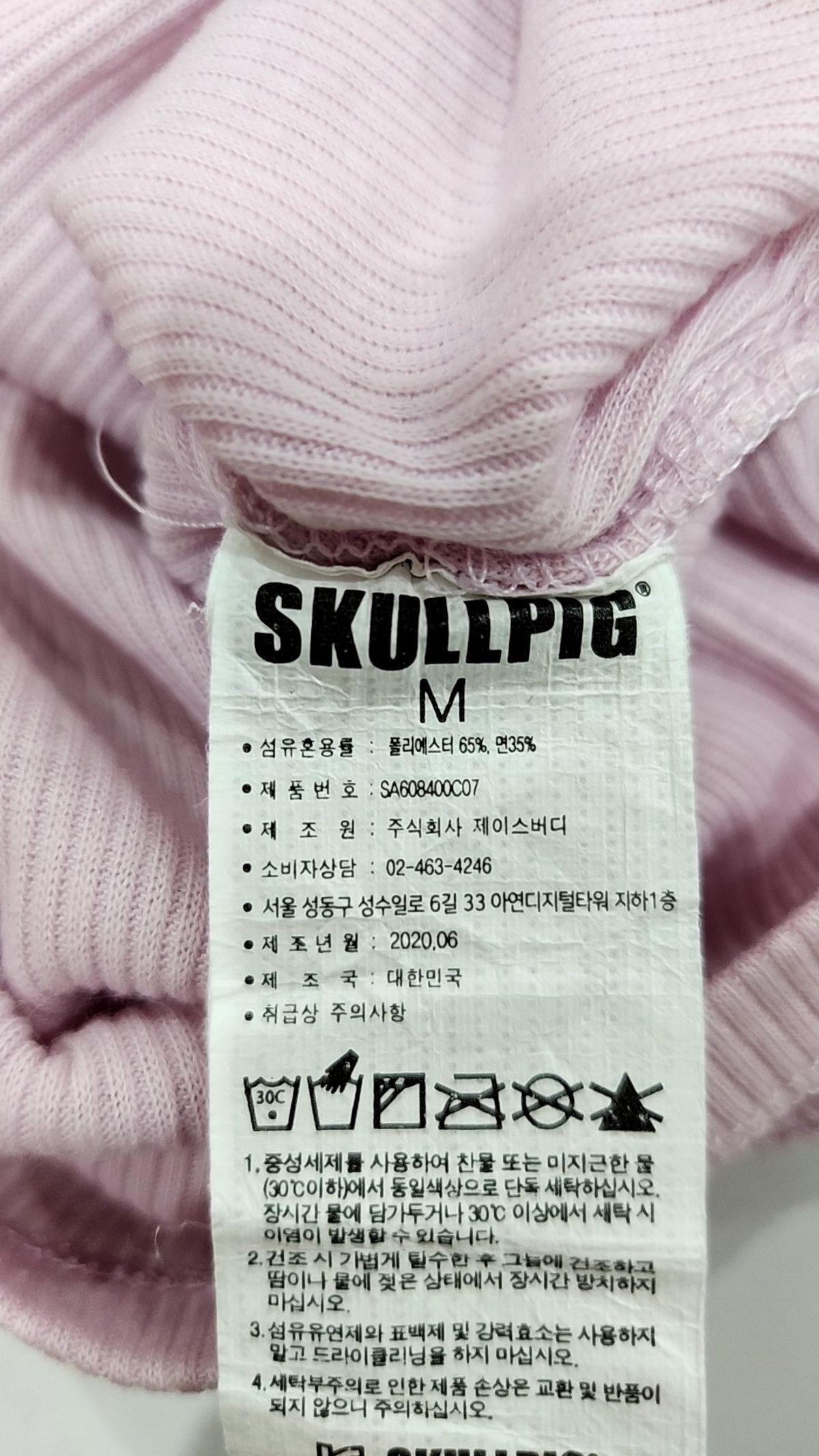 스컬피그(SKULLPIG) 카디건 M