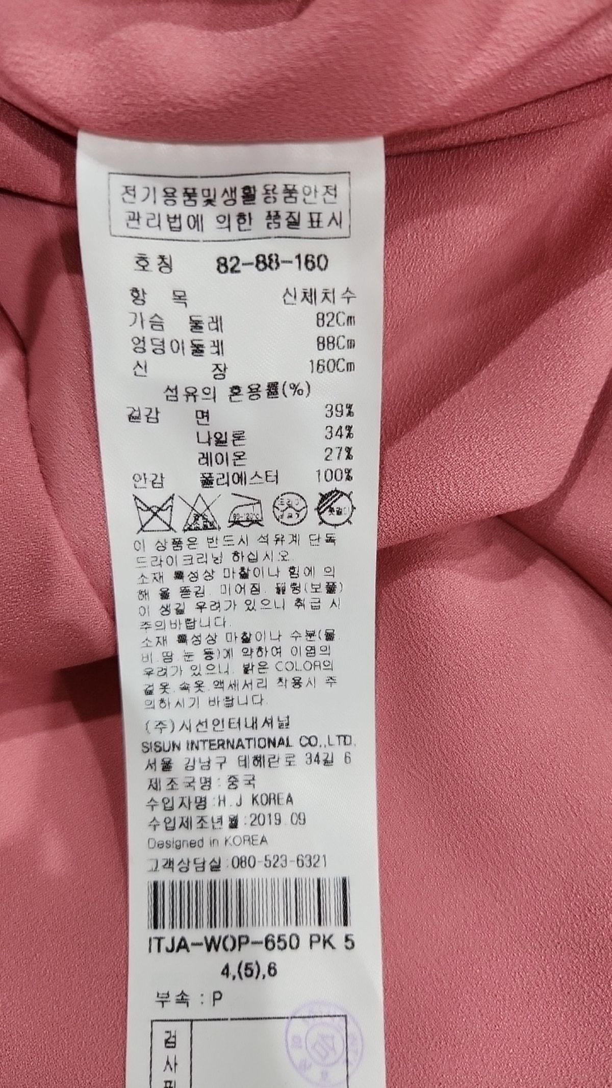 잇미샤(it MICHAA) 맥시 원피스 85