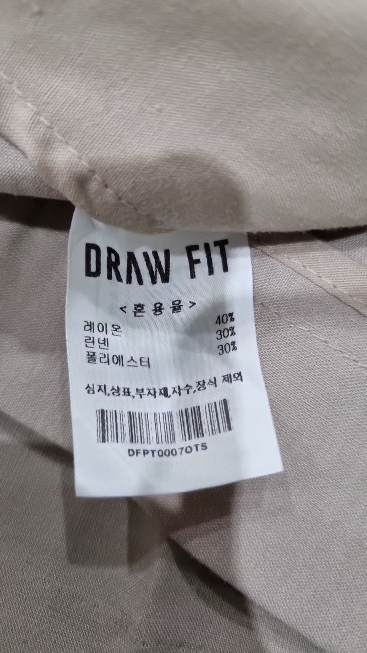 드로우핏(DRAW FIT) 슈트 팬츠/슬랙스 S