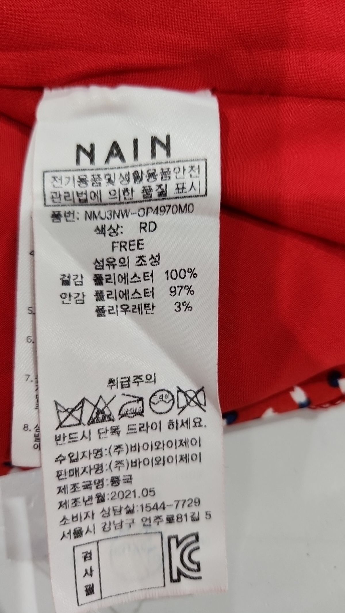 아틀리에 나인(ATELIER NAIN) 맥시 원피스 FREE